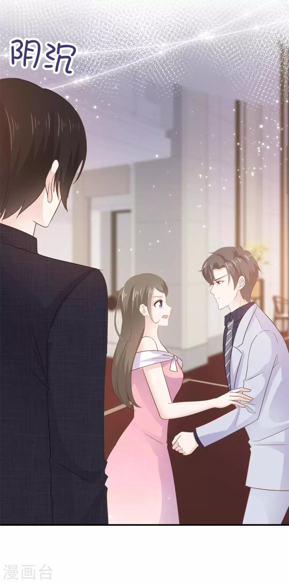 第75话 你是来找茬的吗-第76话