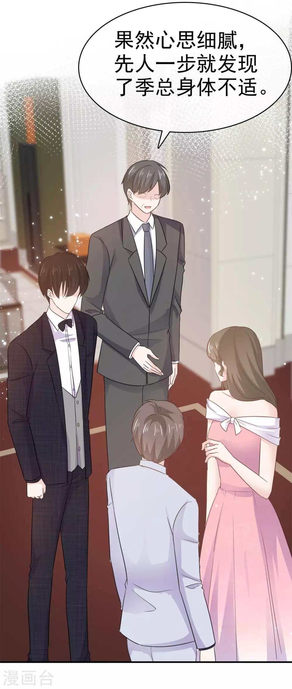 第75话 你是来找茬的吗-第76话