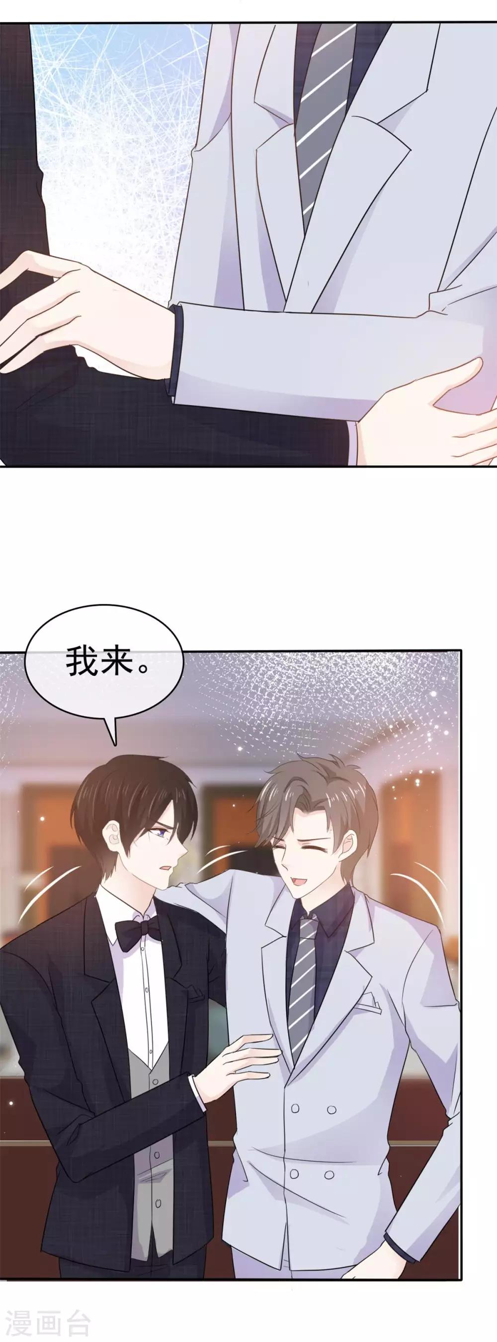 第75话 你是来找茬的吗-第76话