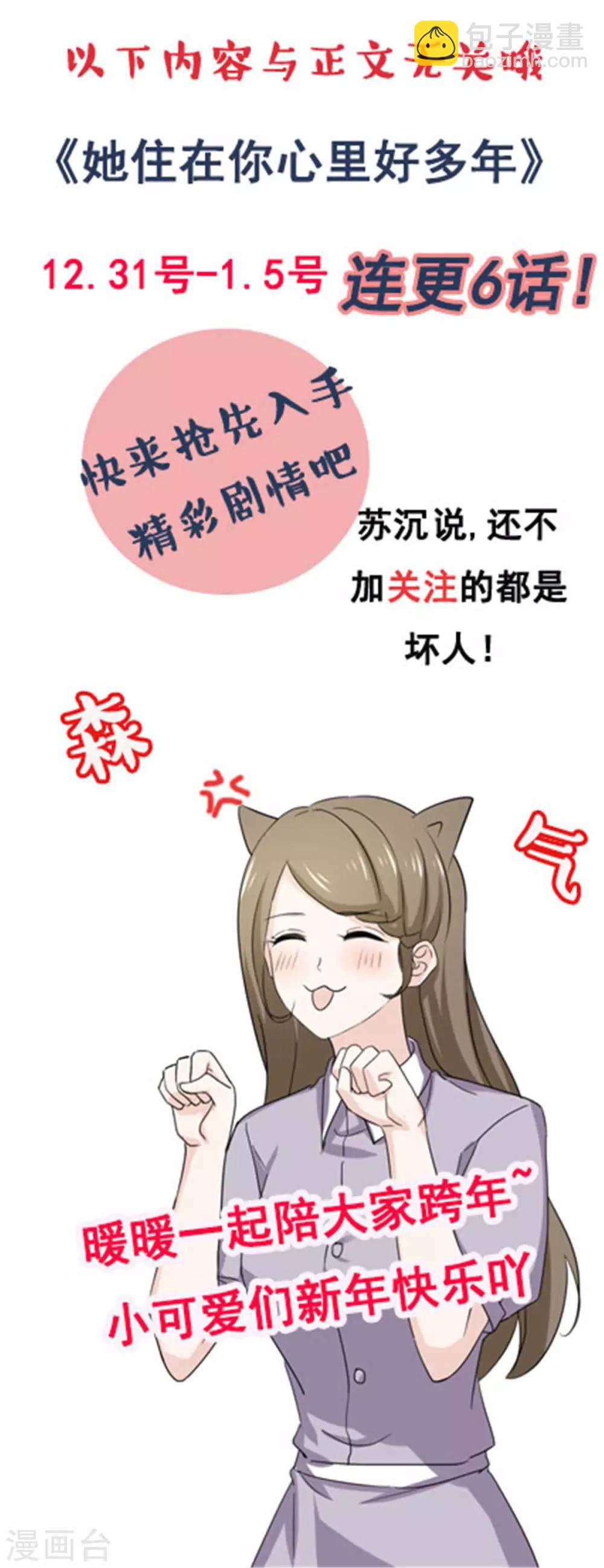 第75话 你是来找茬的吗-第76话