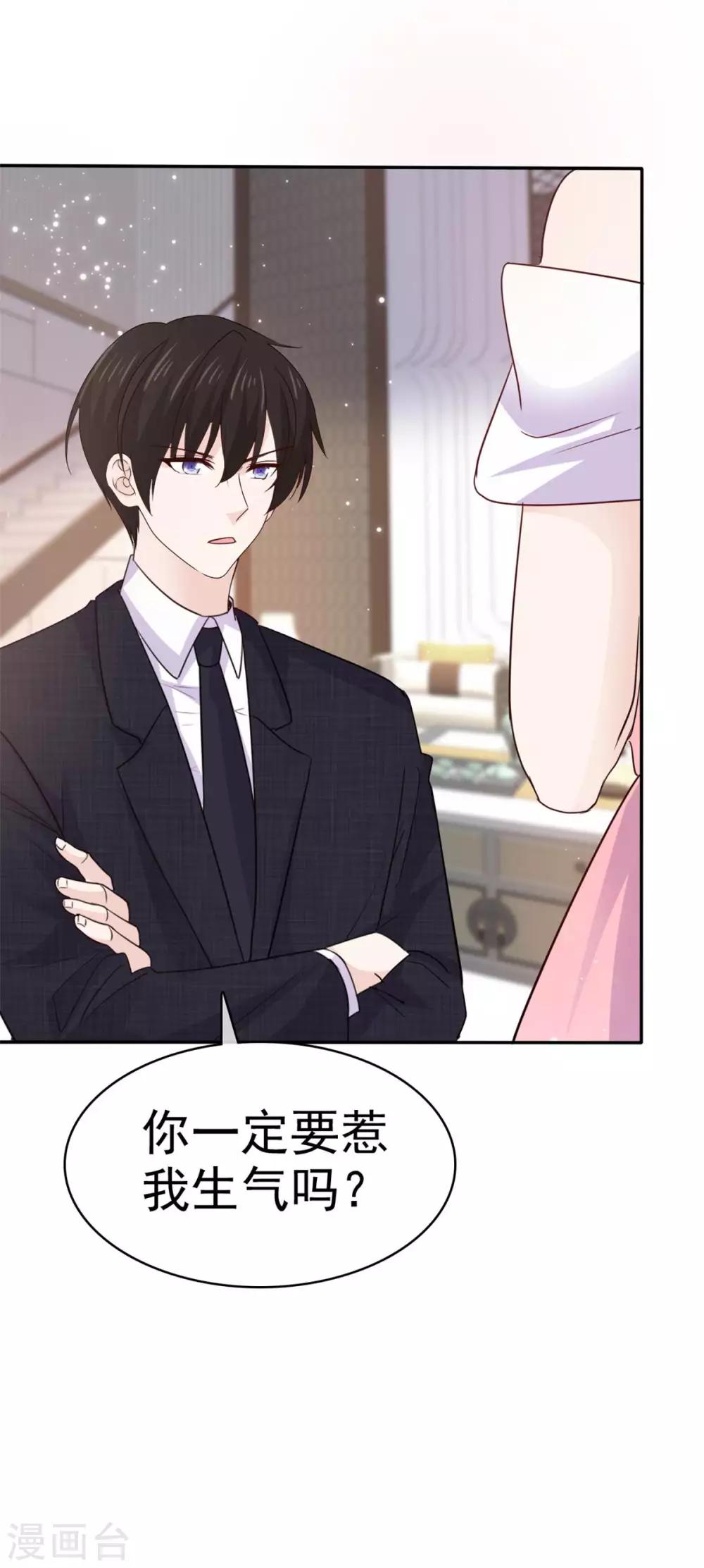 第75话 你是来找茬的吗-第76话