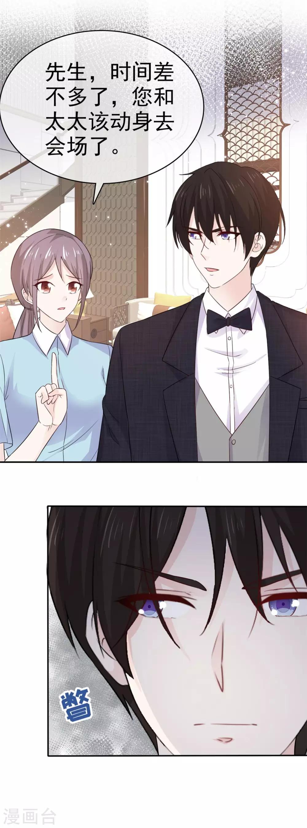 第75话 你是来找茬的吗-第76话
