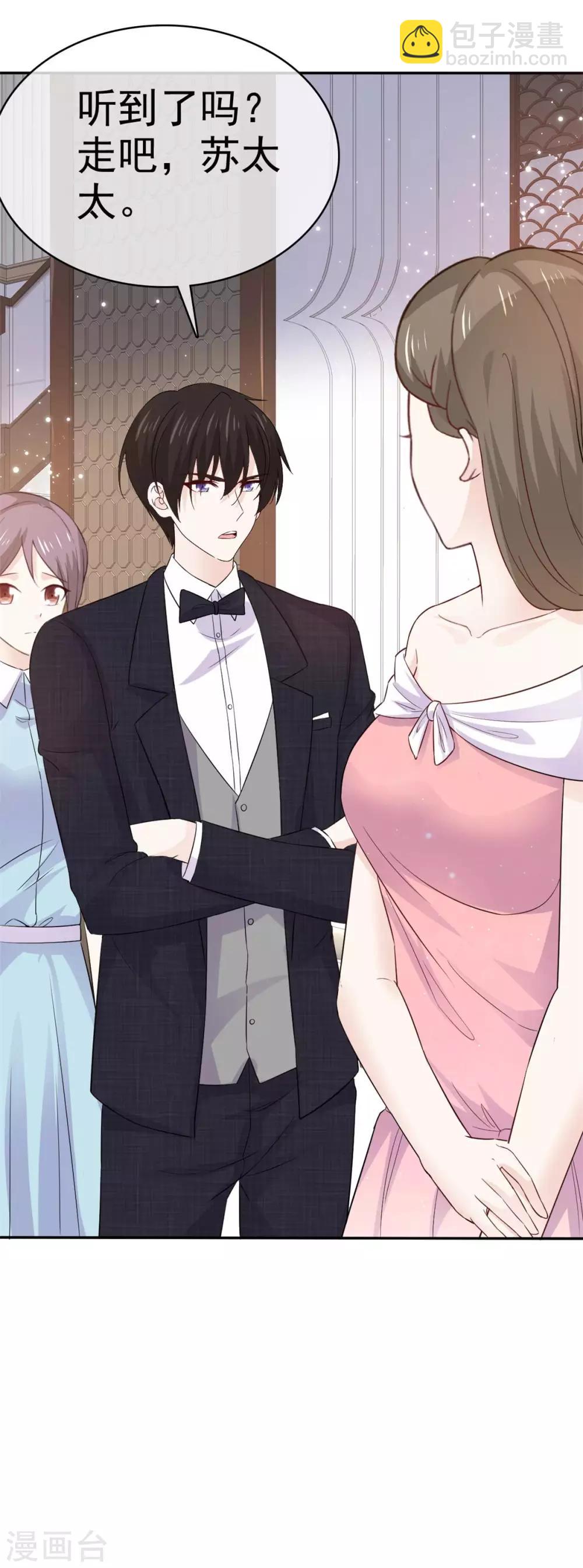第75话 你是来找茬的吗-第76话
