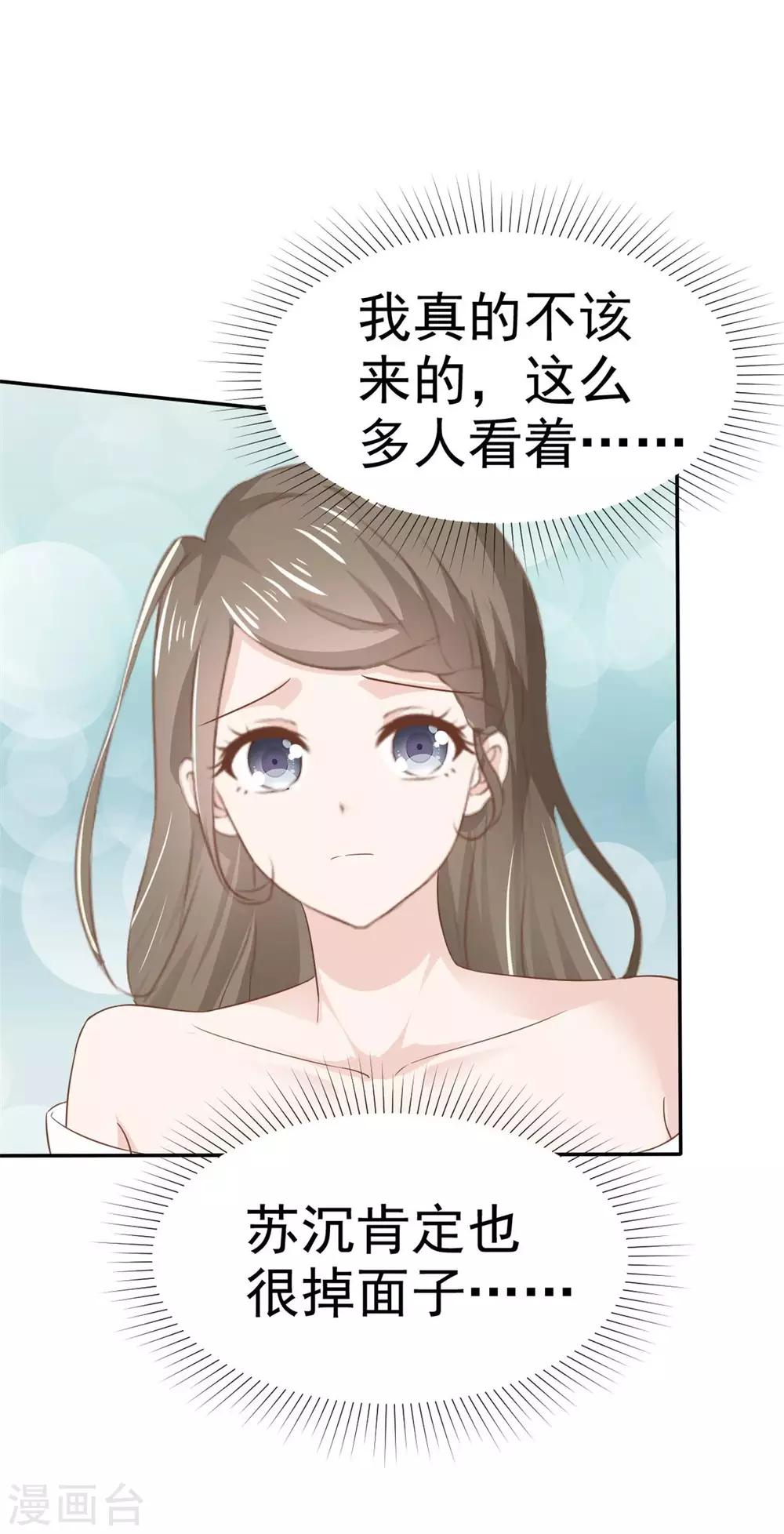第75话 你是来找茬的吗-第76话