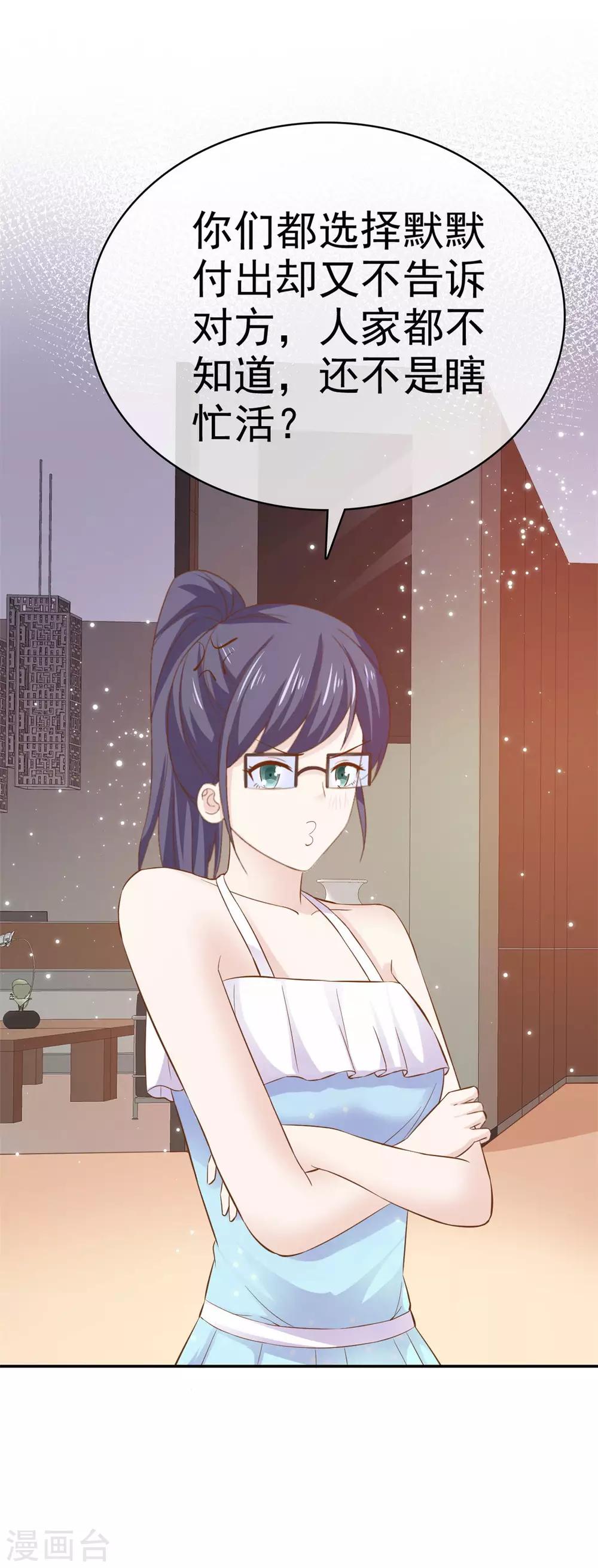 第77话 算计-第78话