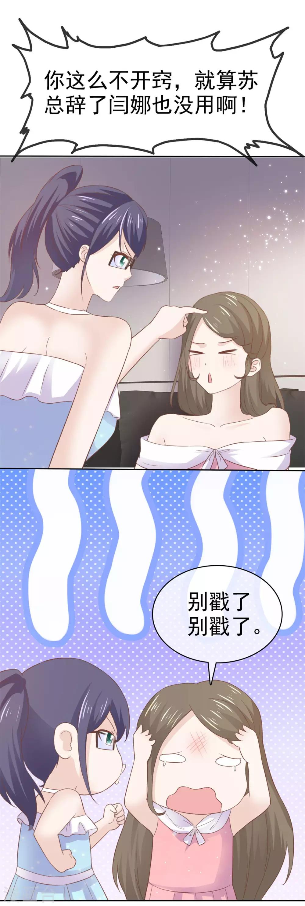 第77话 算计-第78话
