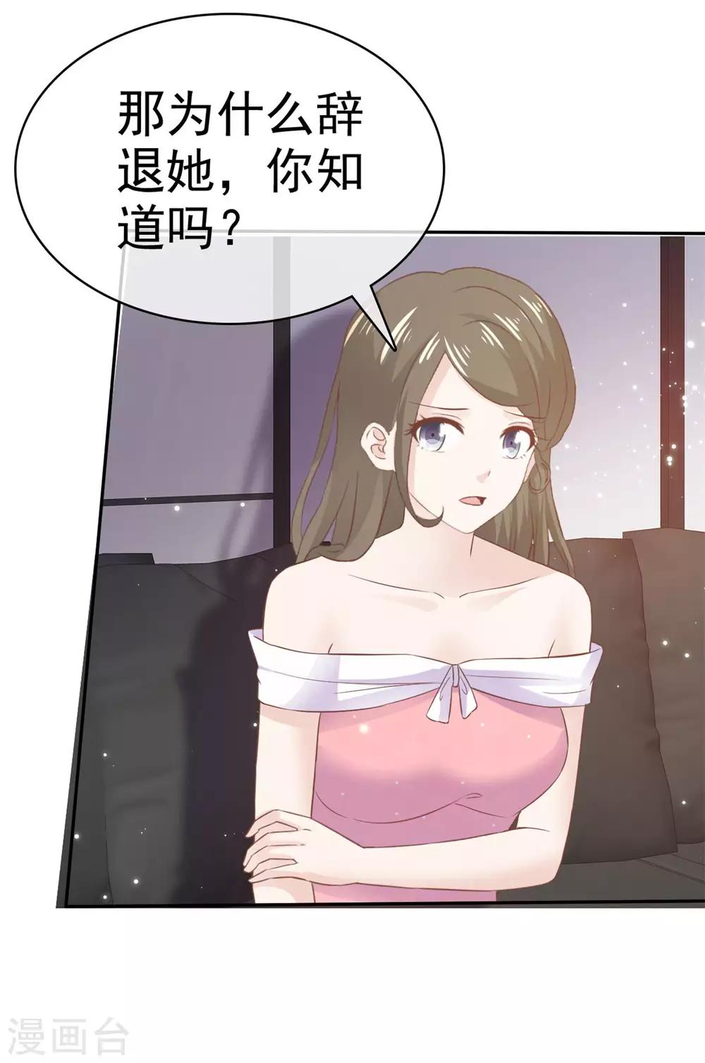 第77话 算计-第78话