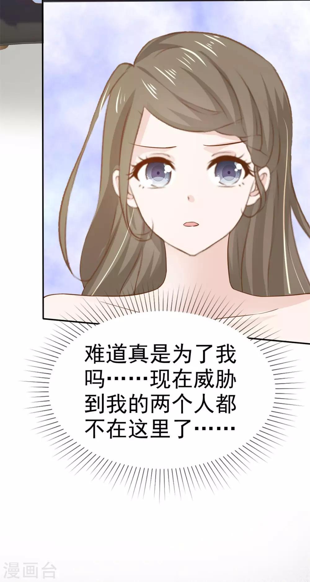 第77话 算计-第78话