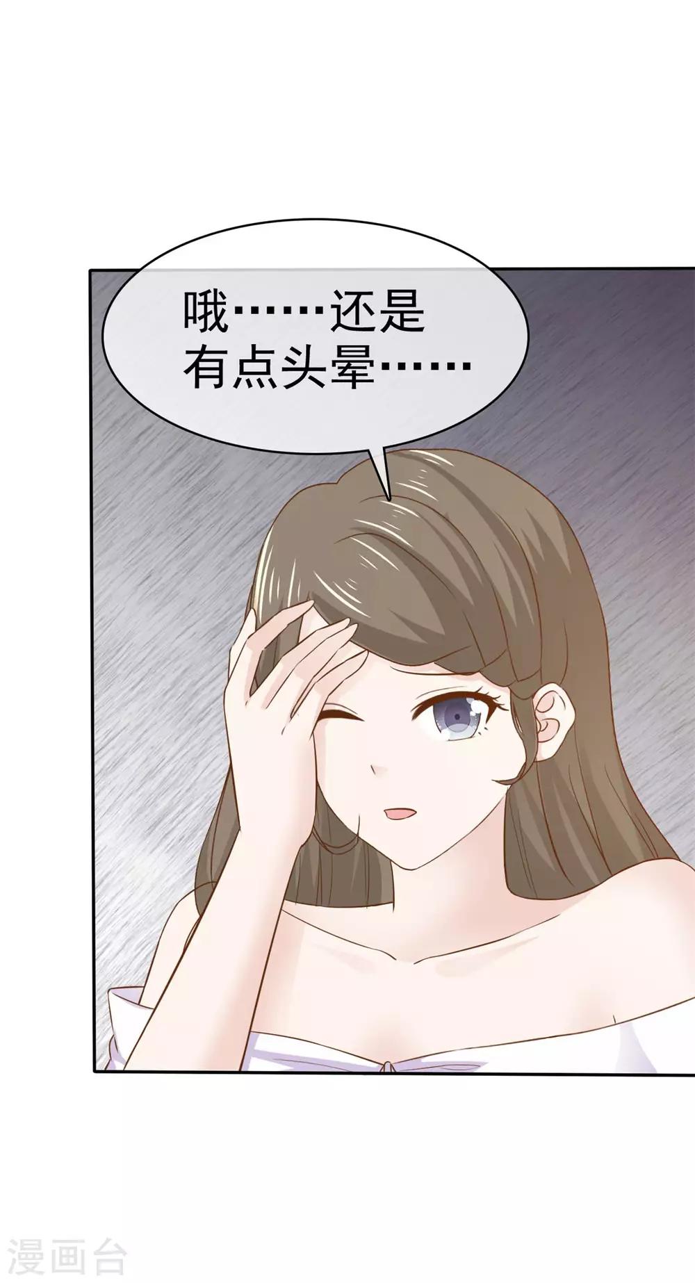 第77话 算计-第78话