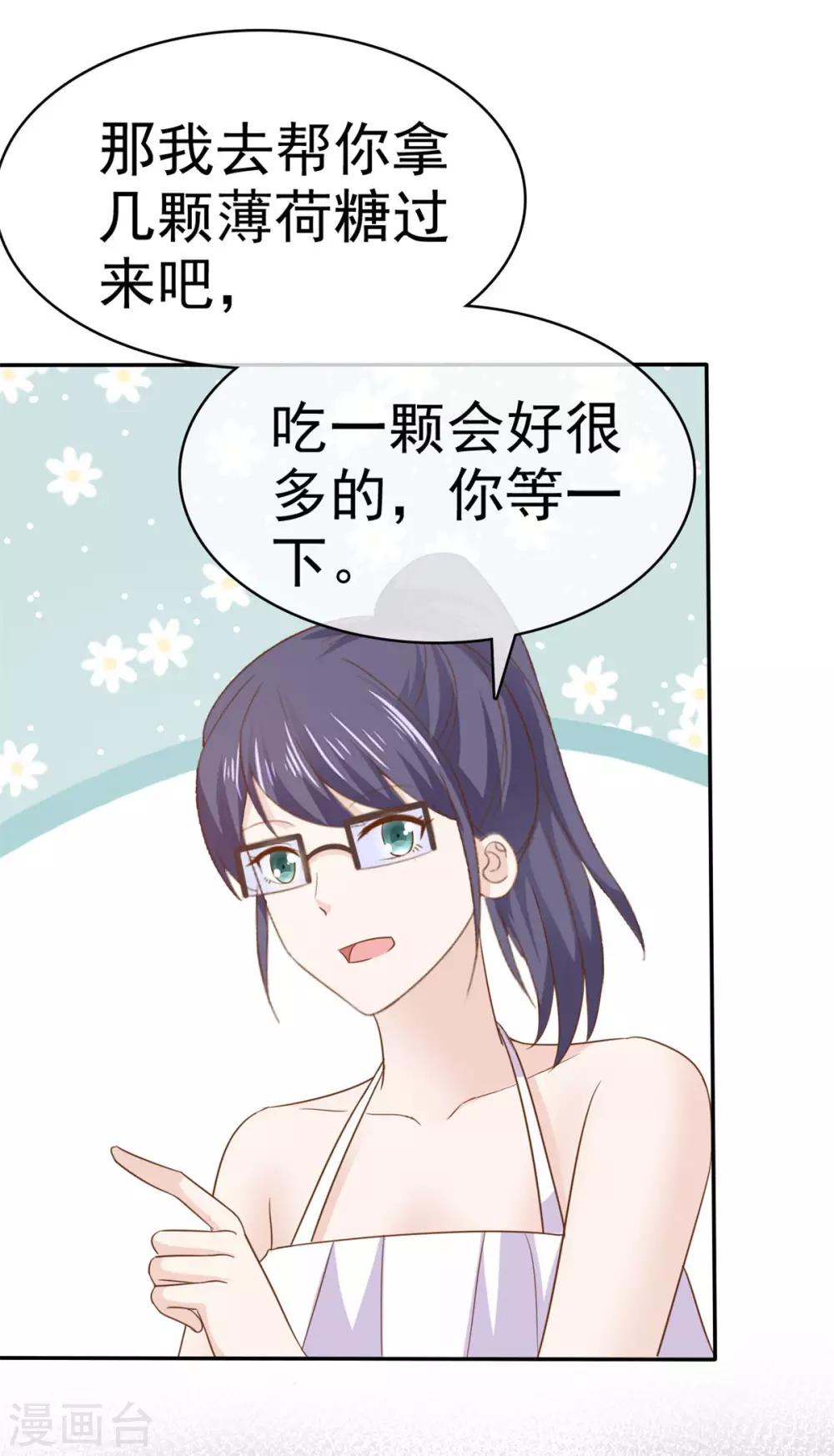 第77话 算计-第78话
