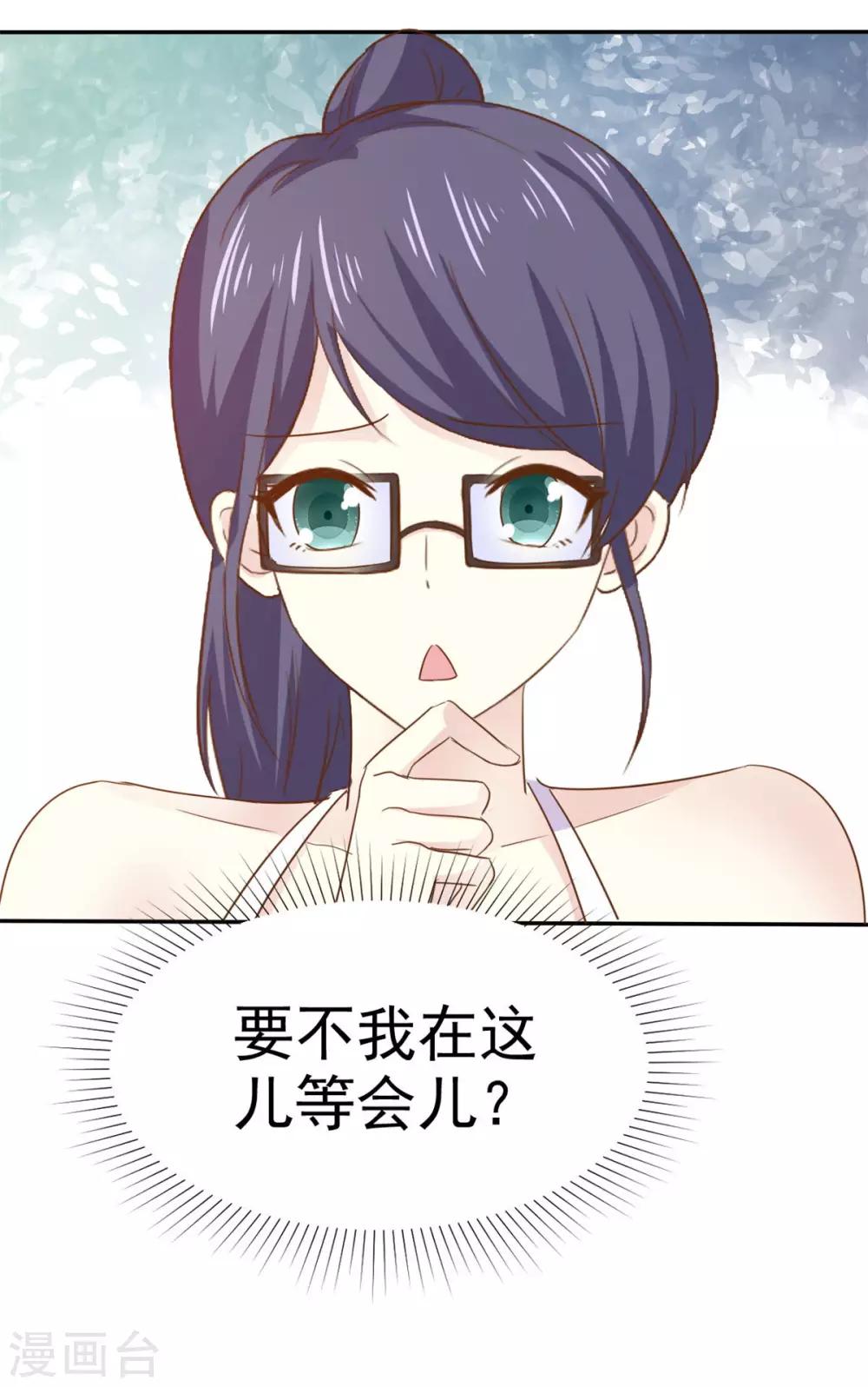 第77话 算计-第78话
