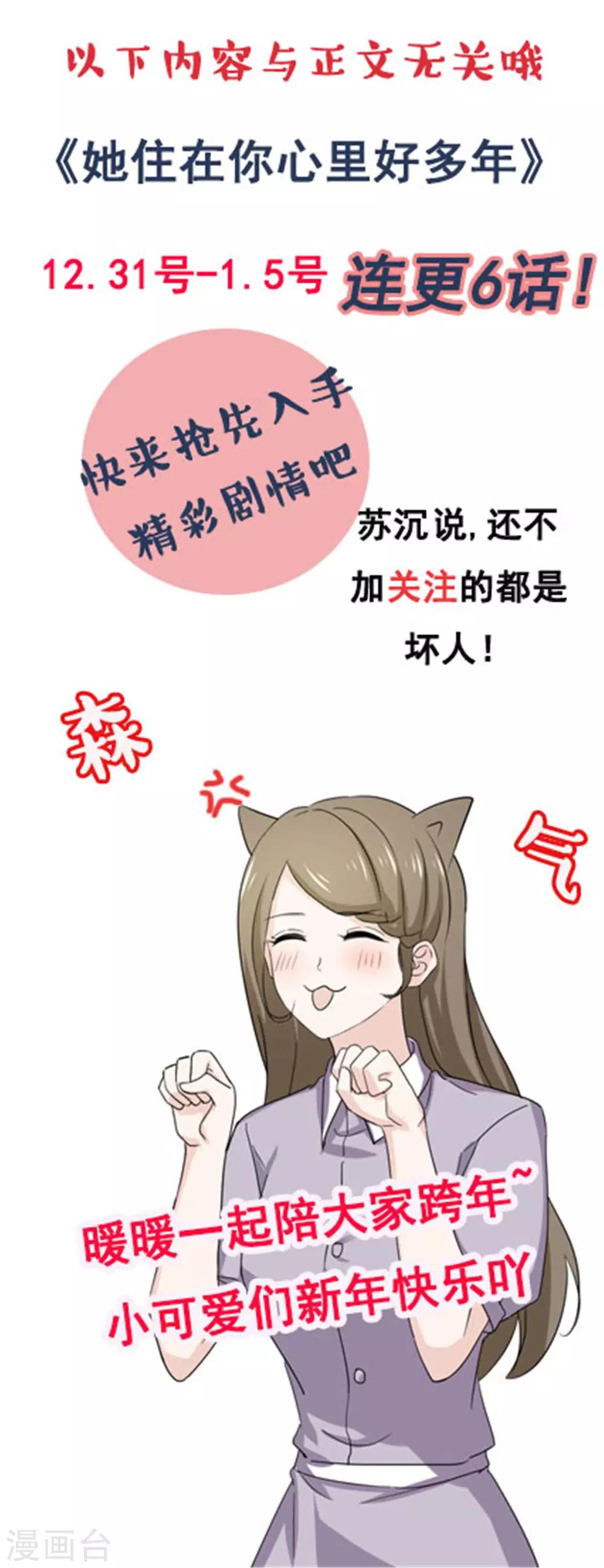第77话 算计-第78话