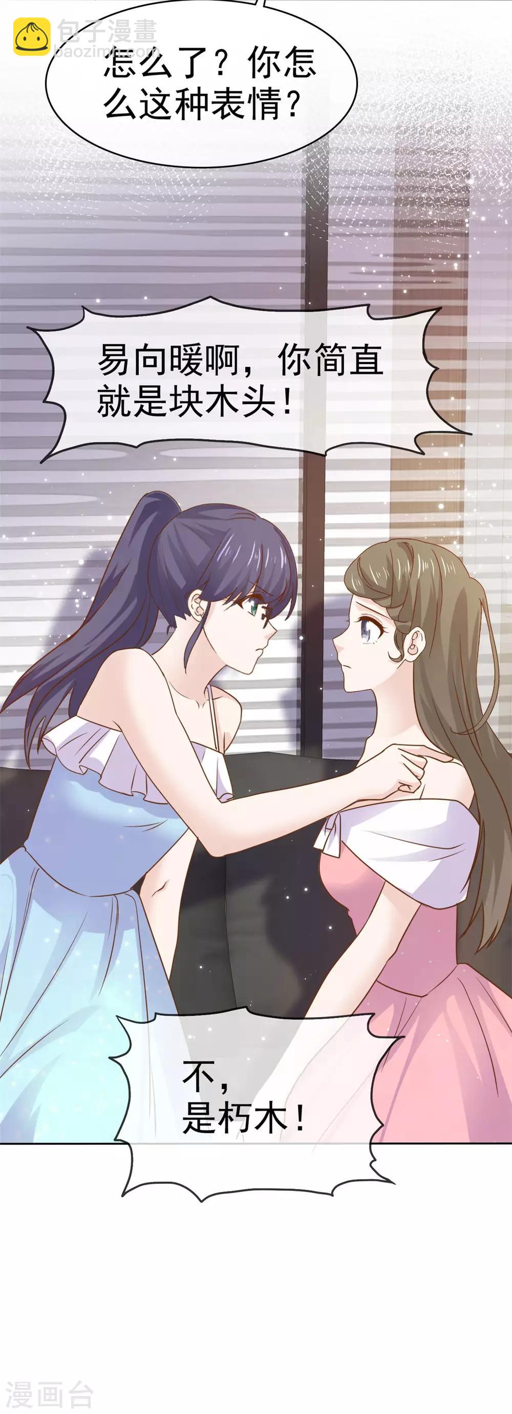 第77话 算计-第78话