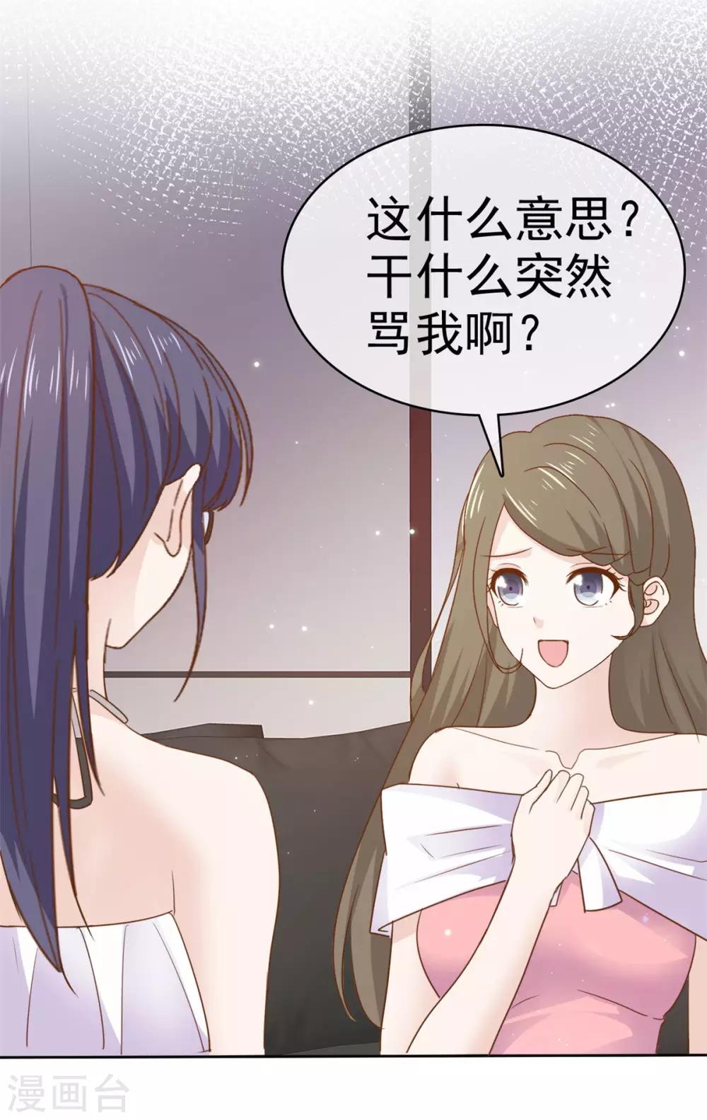 第77话 算计-第78话