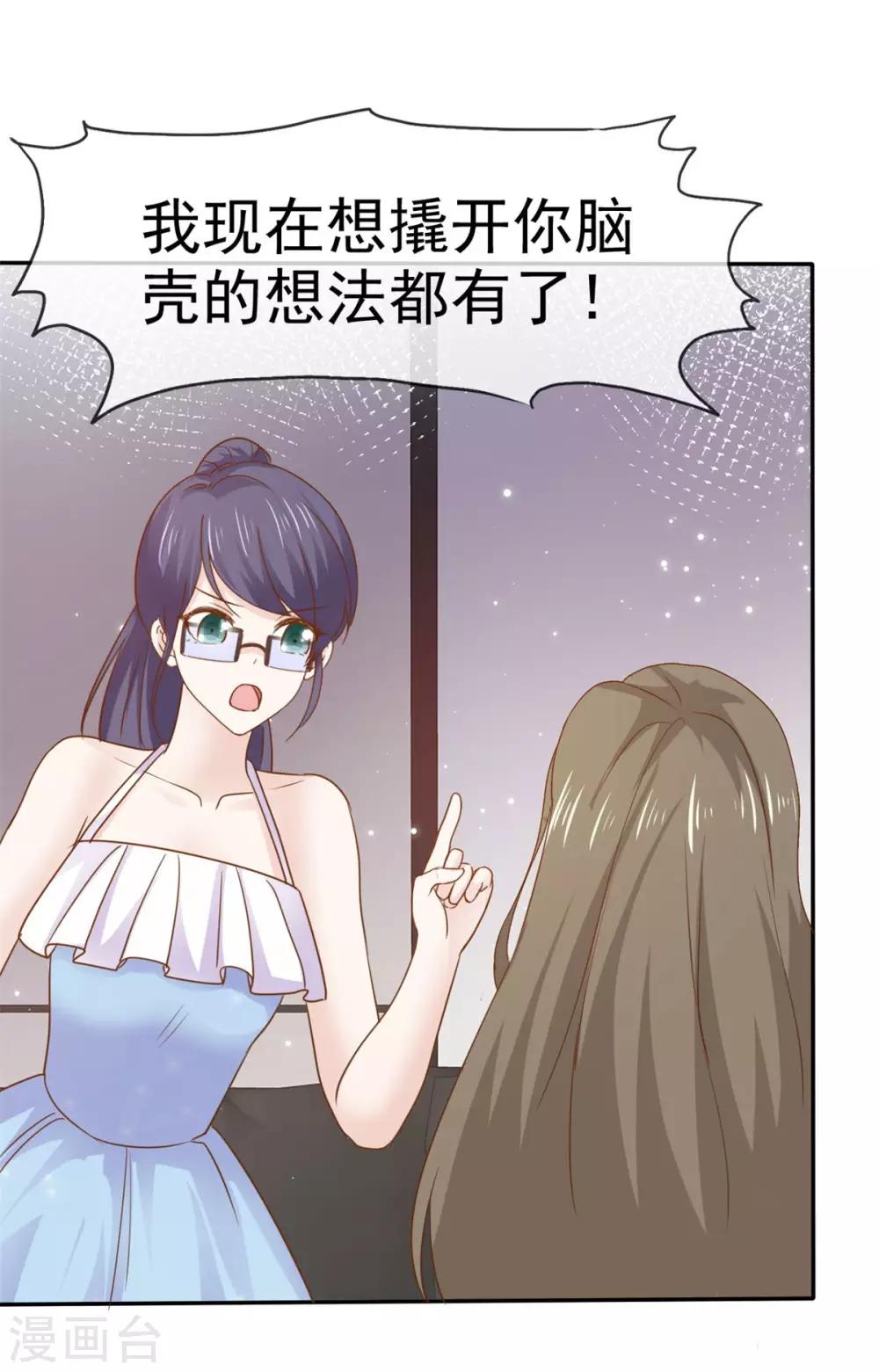 第77话 算计-第78话