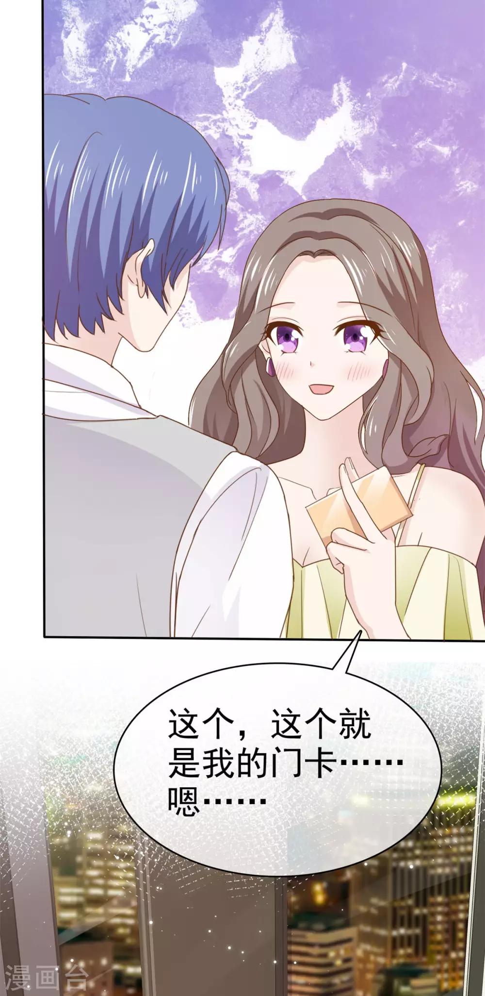 第79话 轩然大波-第80话