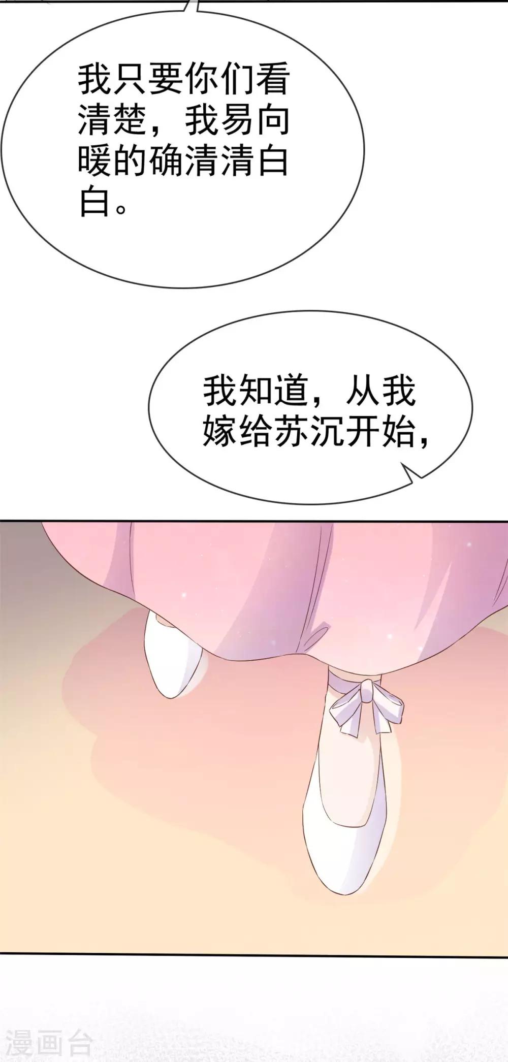 第81话 要你好看-第82话