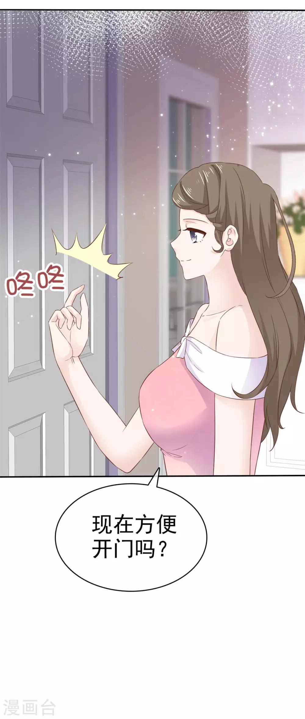 第81话 要你好看-第82话