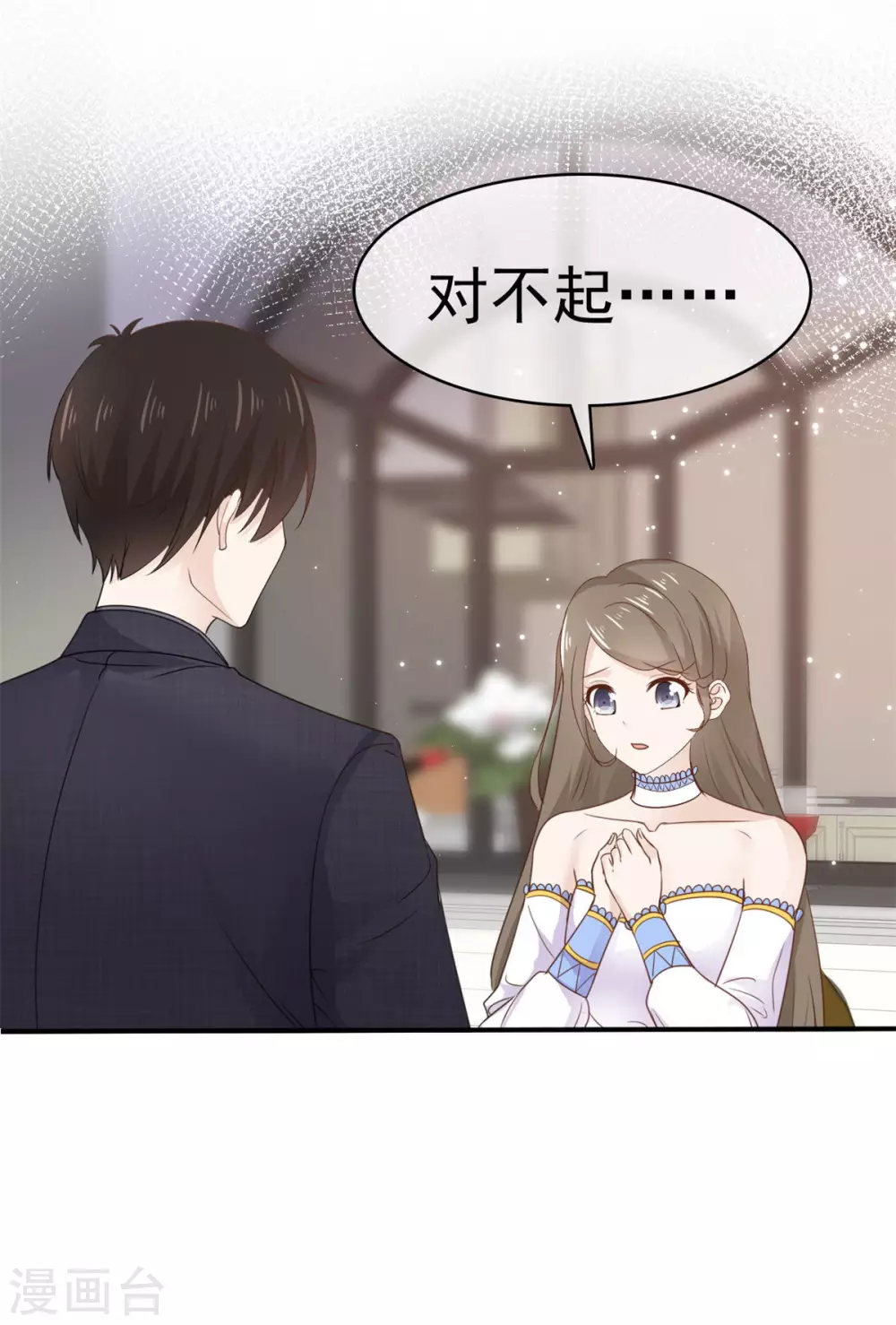 第85话 深情告白-第86话