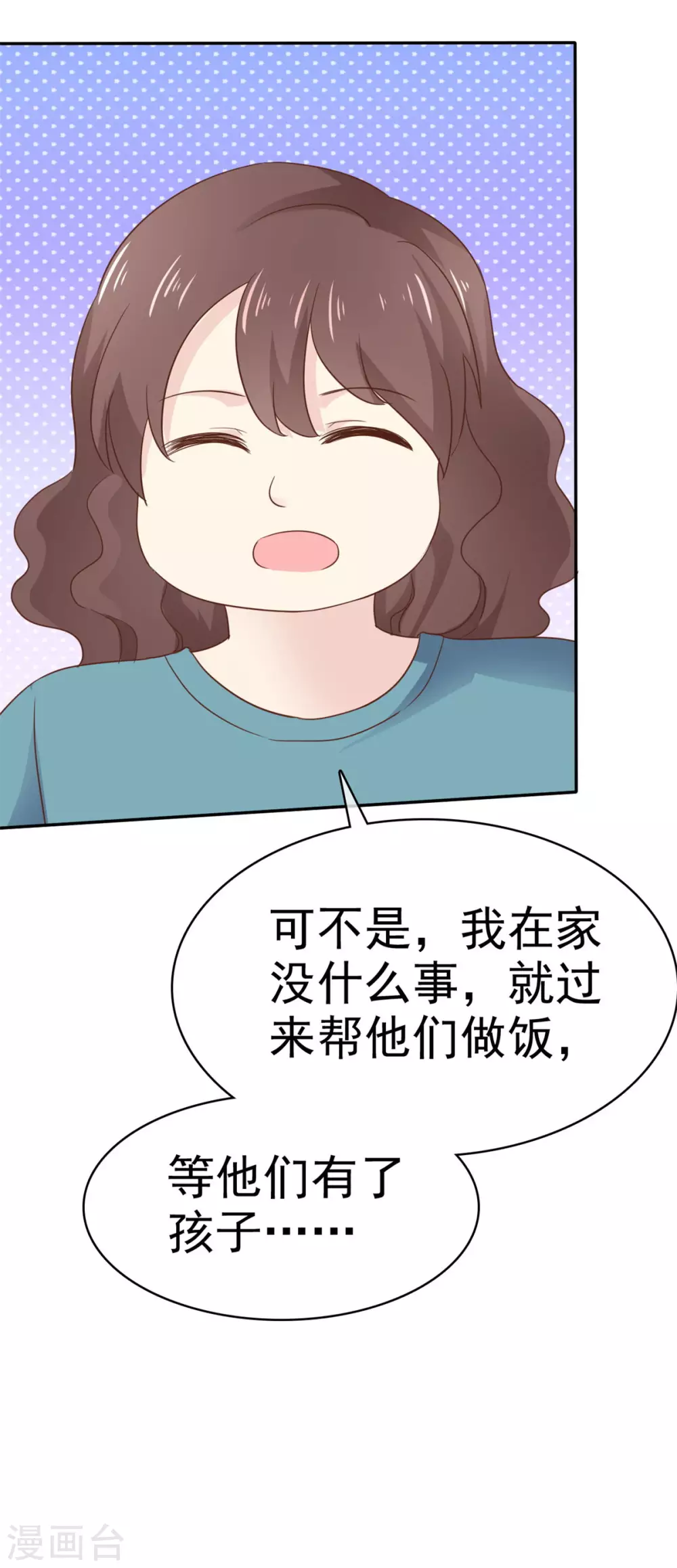 第87话 原来是这样-第88话