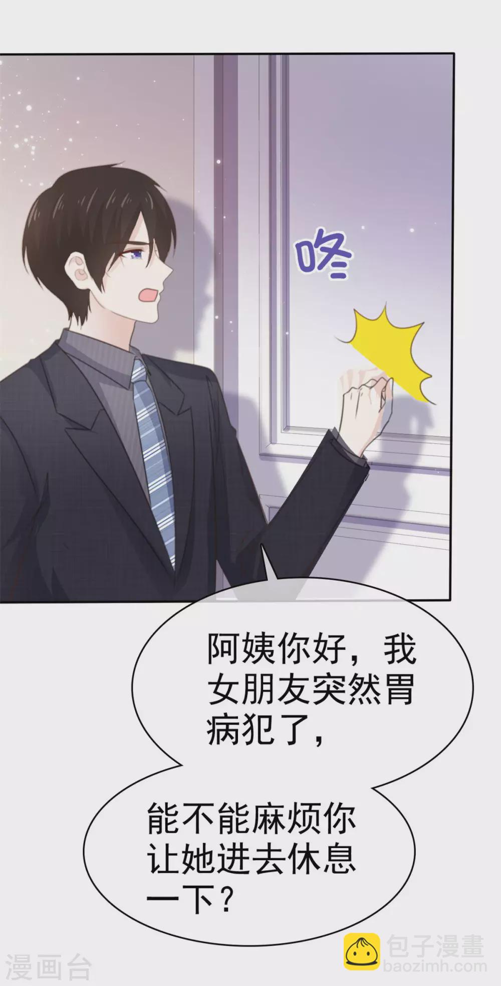 第87话 原来是这样-第88话