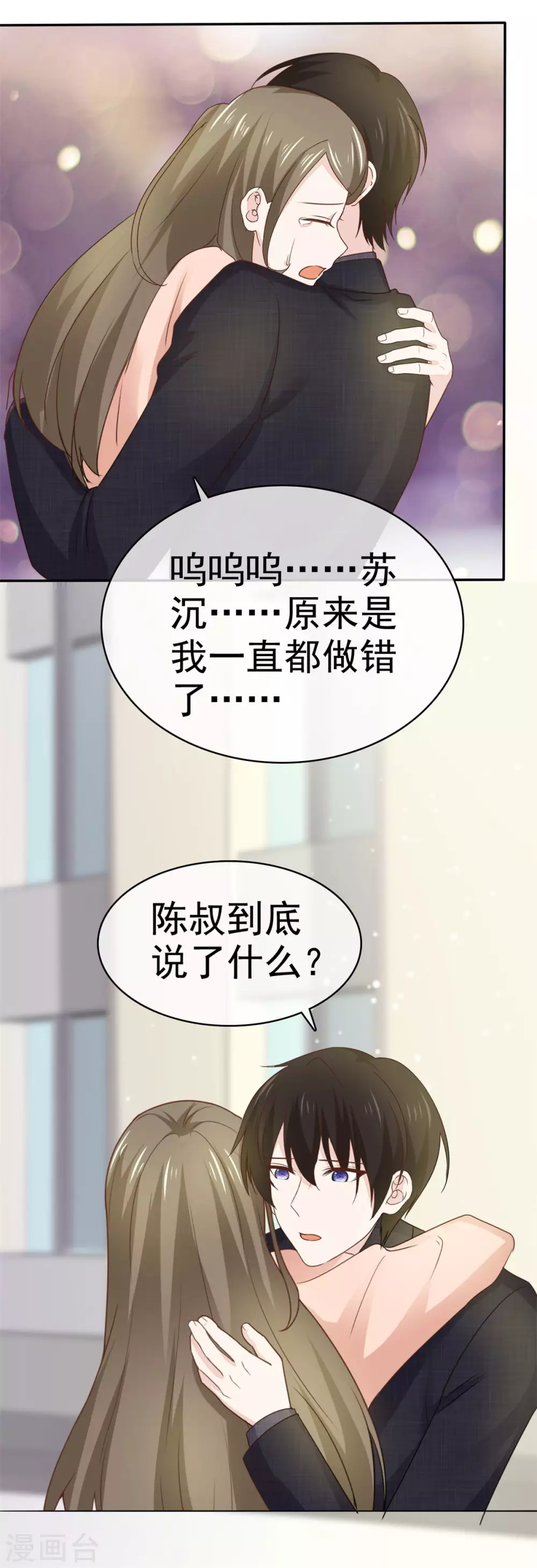 第89话 救赎-第90话