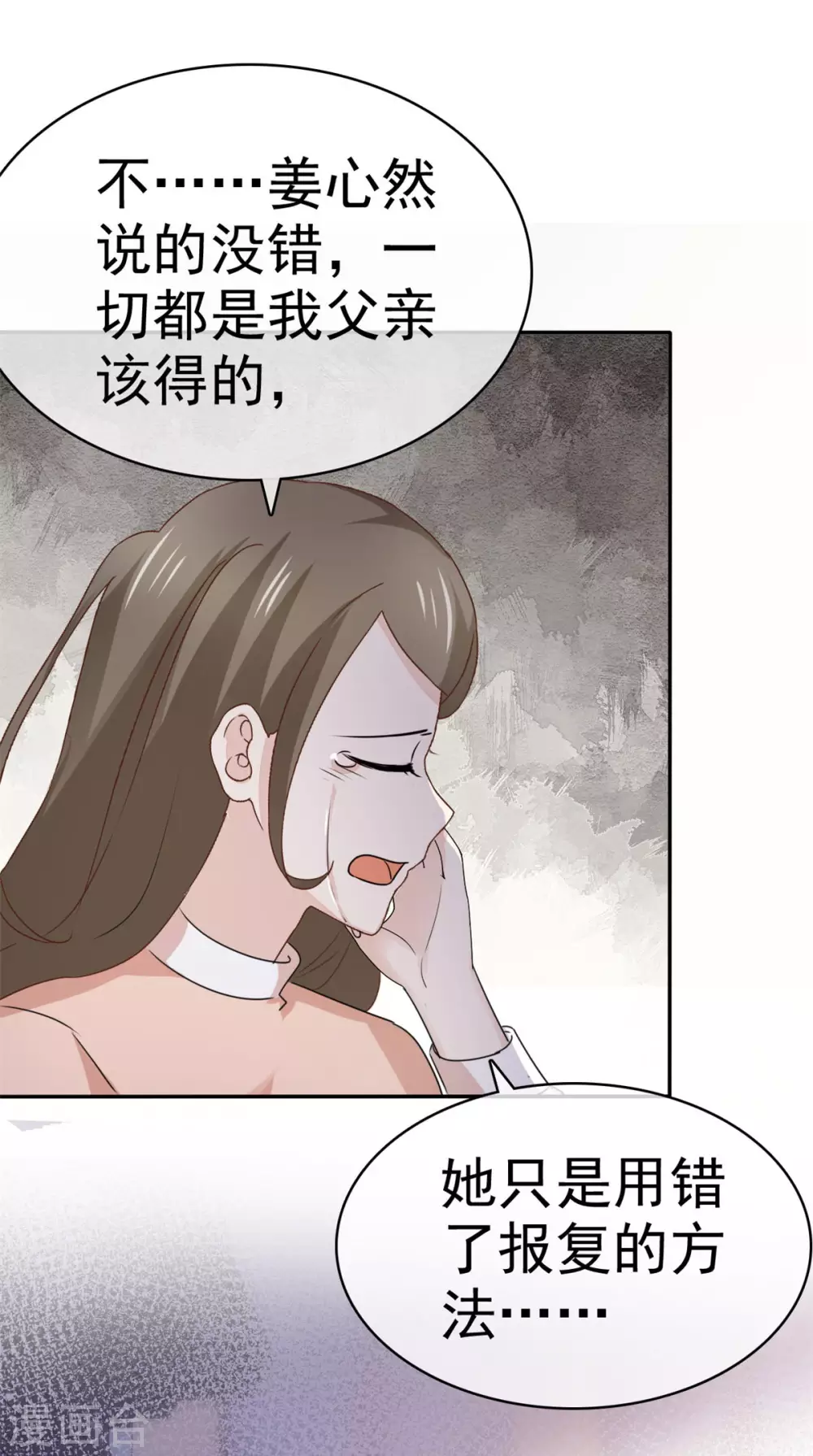 第89话 救赎-第90话
