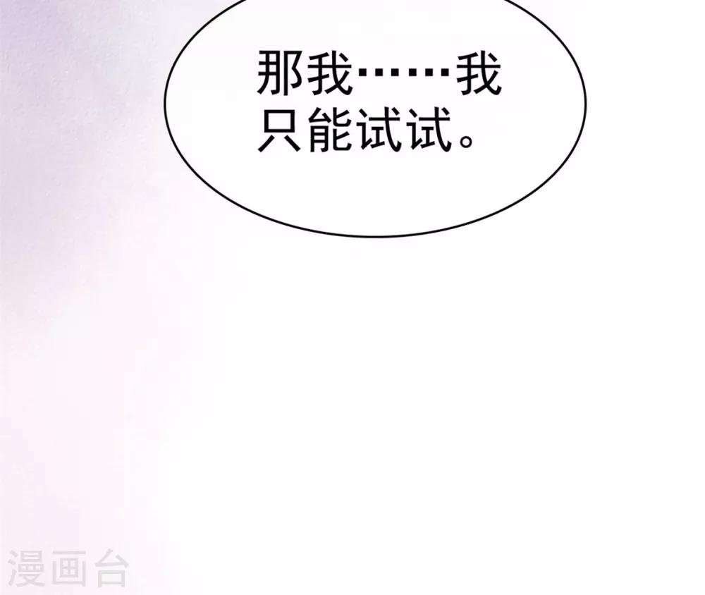 第9话 防火防盗防闺蜜-第10话