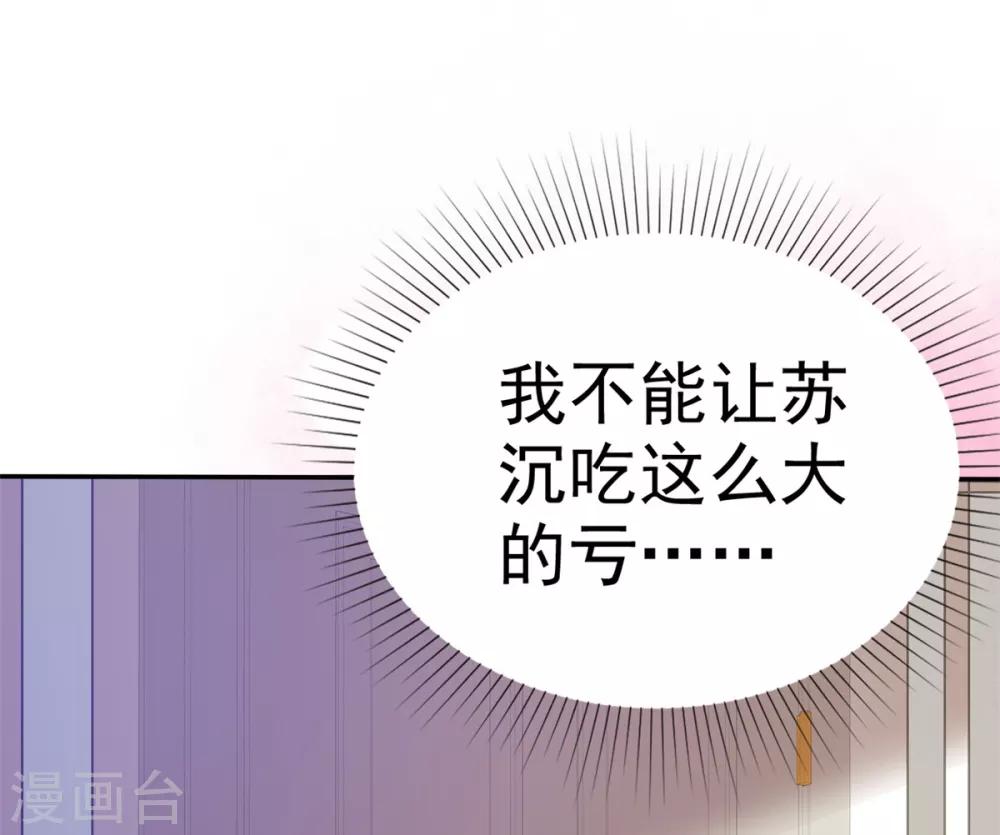 第9话 防火防盗防闺蜜-第10话