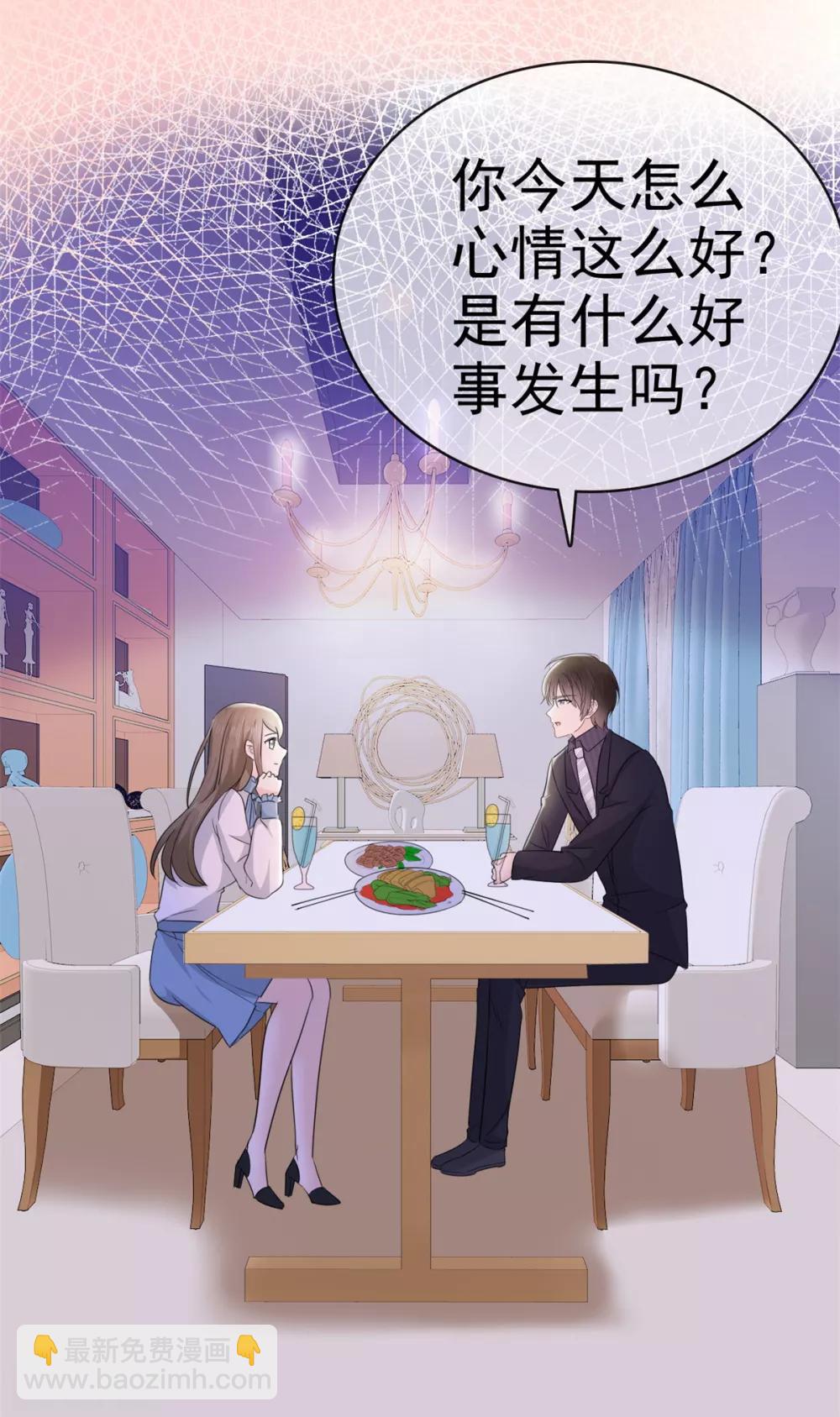 第9话 防火防盗防闺蜜-第10话