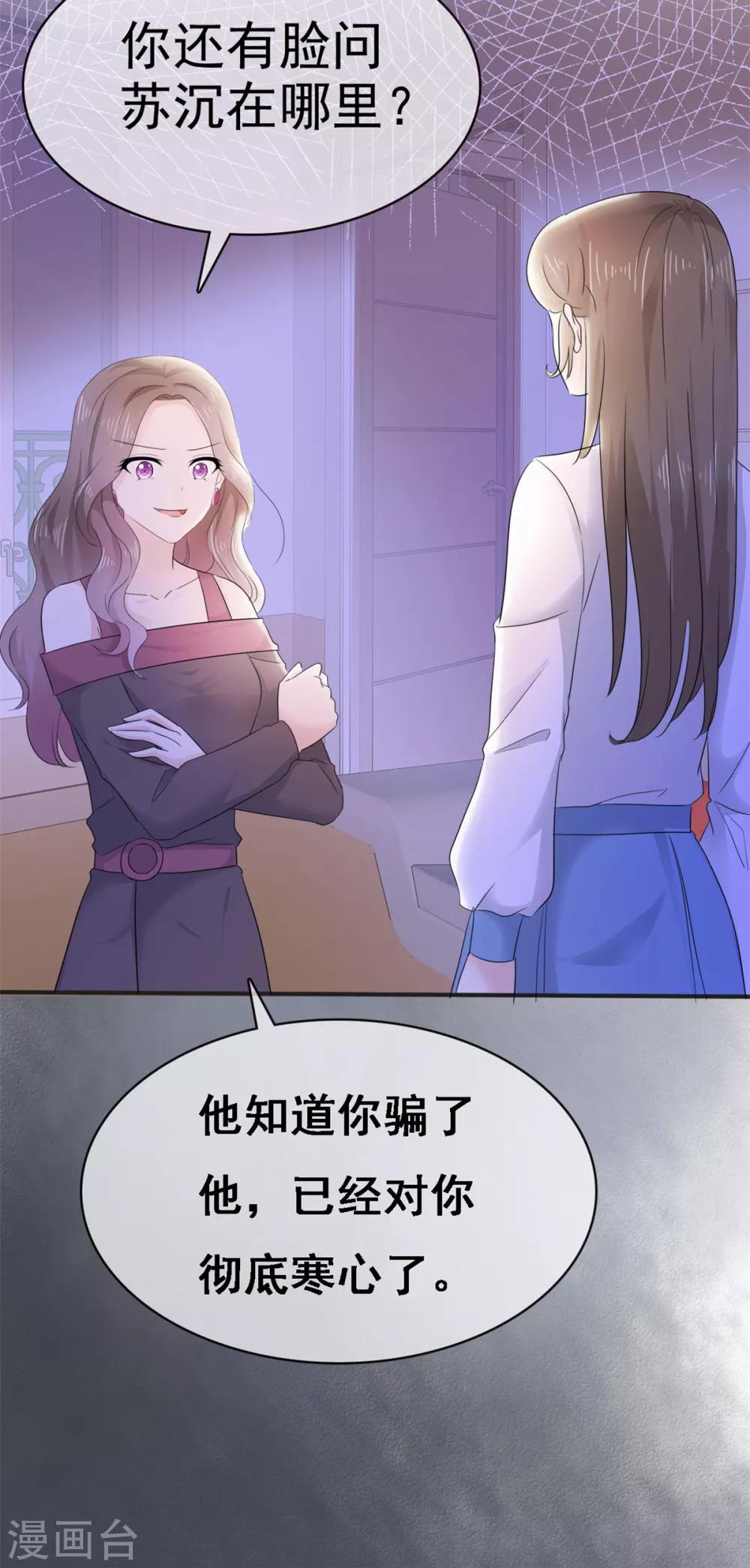 第9话 防火防盗防闺蜜-第10话