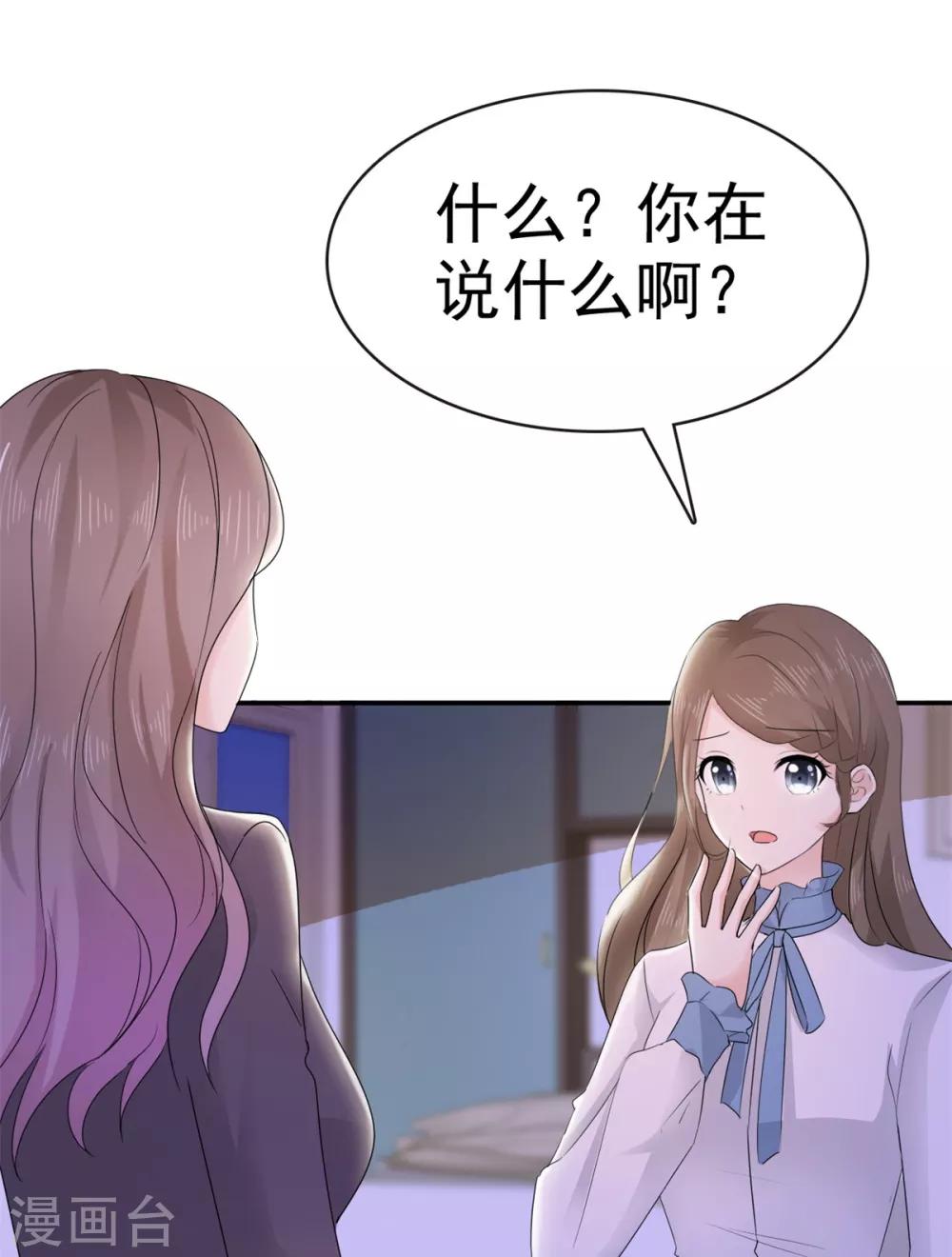 第9话 防火防盗防闺蜜-第10话