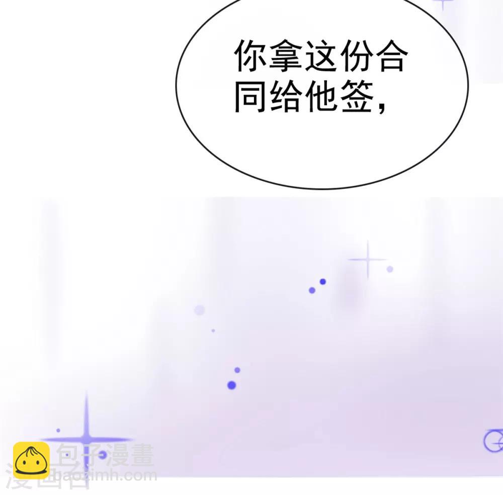 第9话 防火防盗防闺蜜-第10话