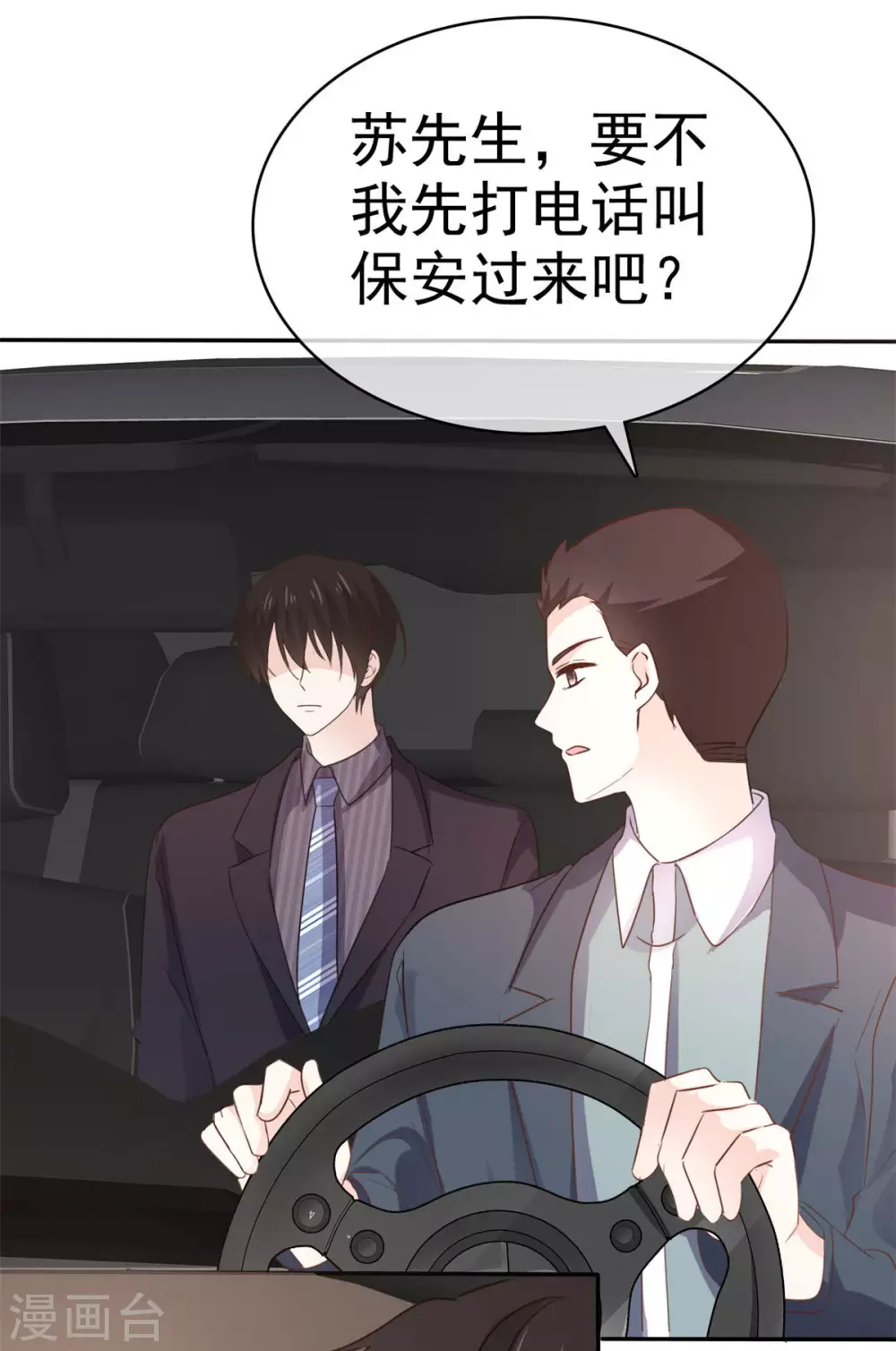 第93话 别怕，我在-第94话