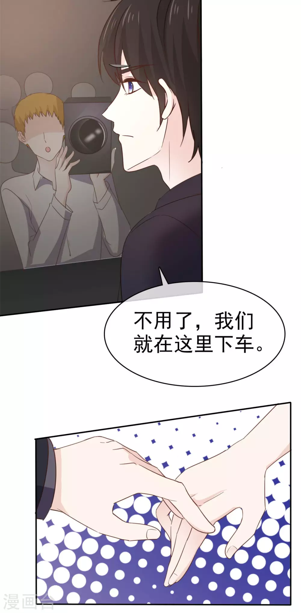 第93话 别怕，我在-第94话