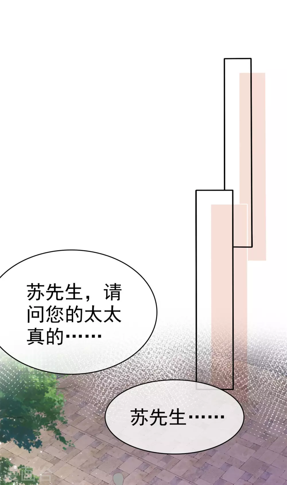 第93话 别怕，我在-第94话