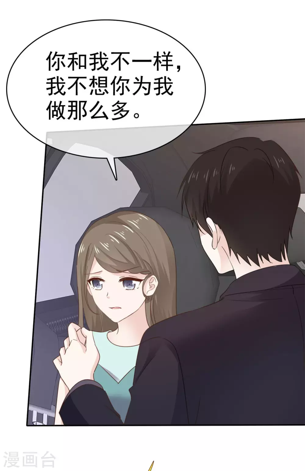 第95话 绝不放手-第96话