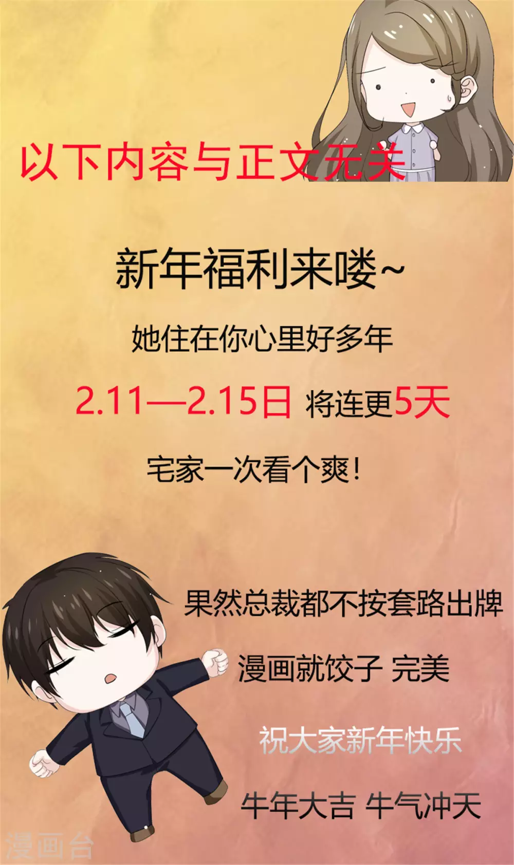 第95话 绝不放手-第96话