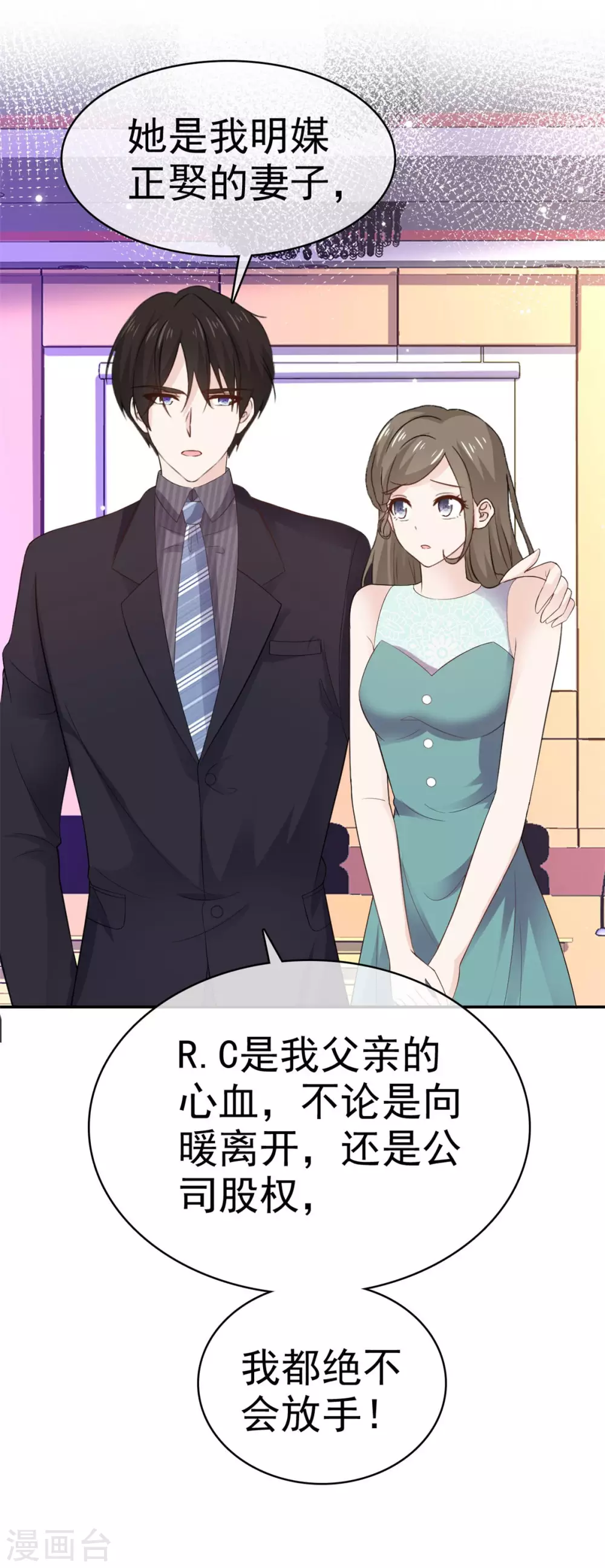 第95话 绝不放手-第96话
