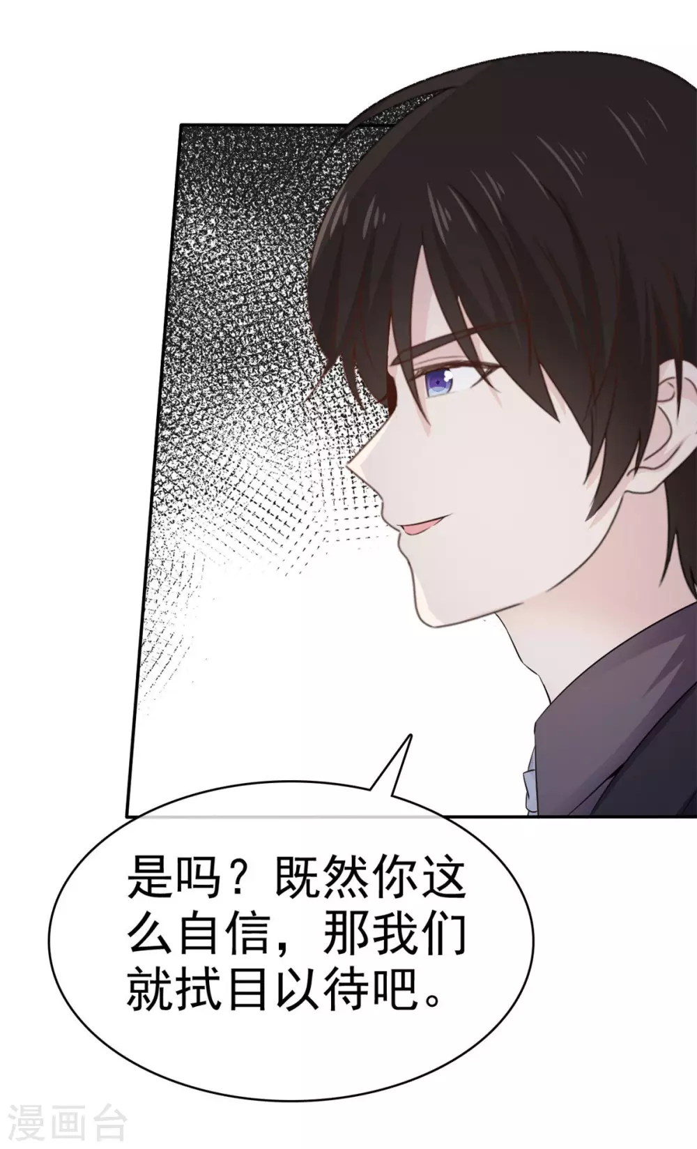 第97话 不速之客-第98话