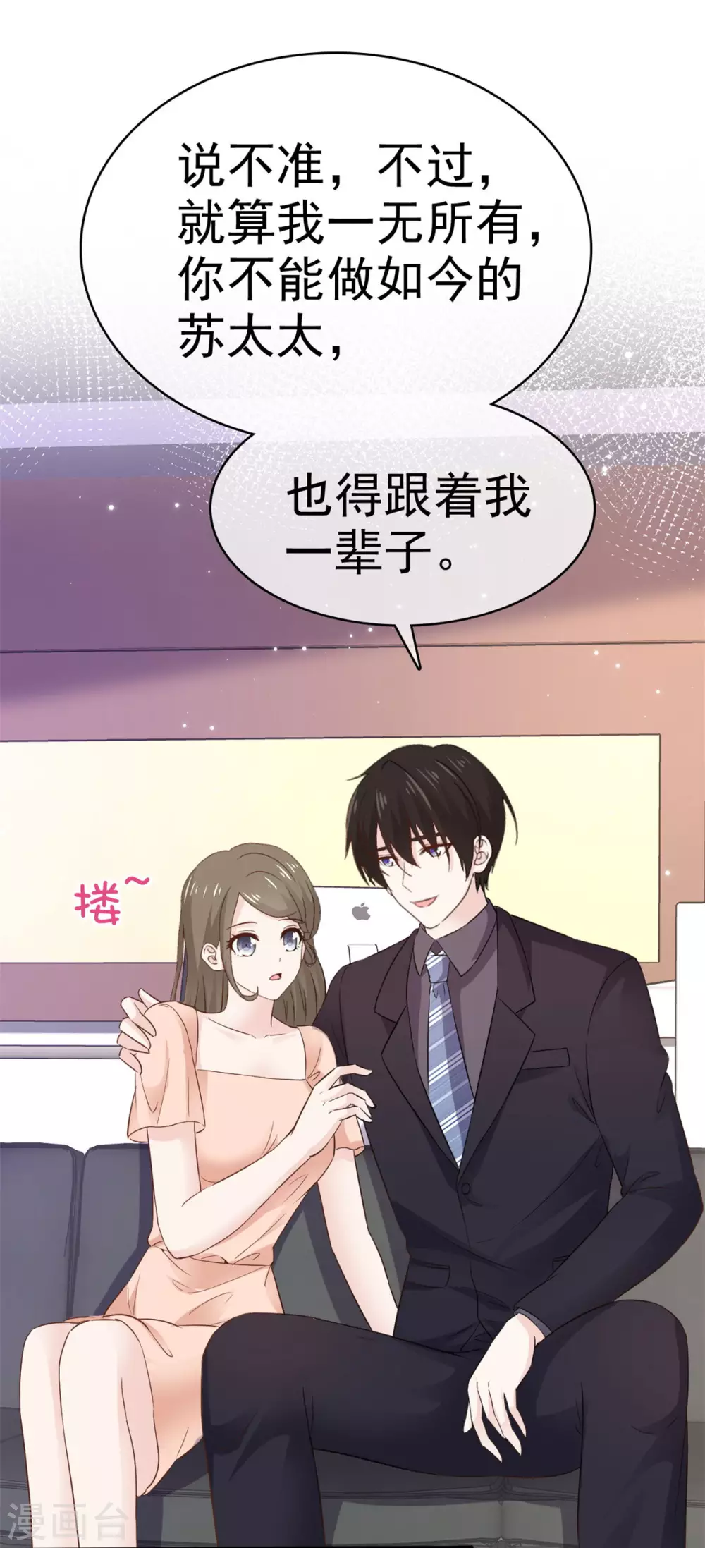 第99话 还有一个办法-第100话