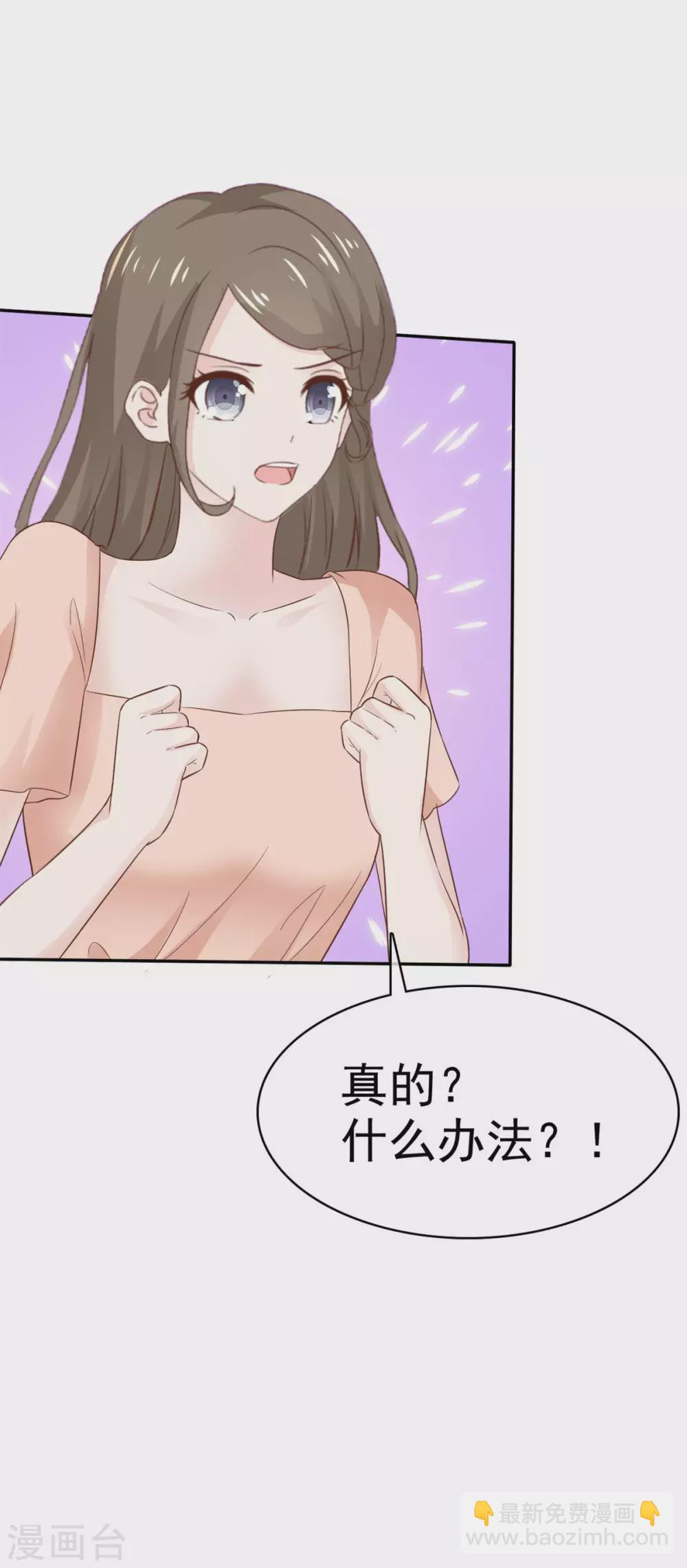 第99话 还有一个办法-第100话