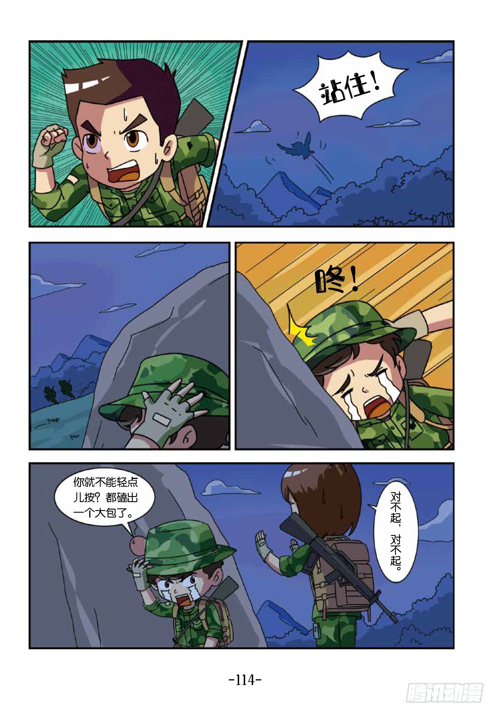 冲破特训营第26话：揭穿鬼把戏-第26话