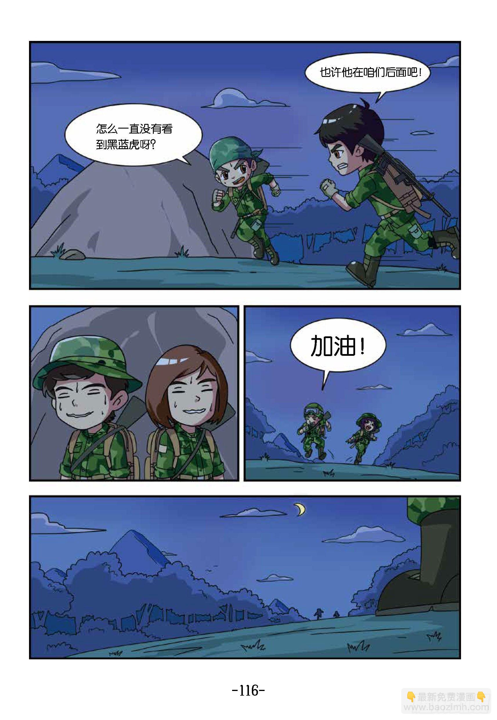 冲破特训营第26话：揭穿鬼把戏-第26话
