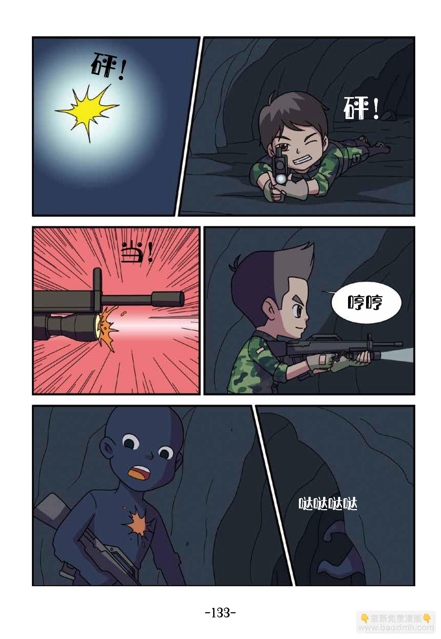 冲破特训营第28话：出现的冷枪-第28话
