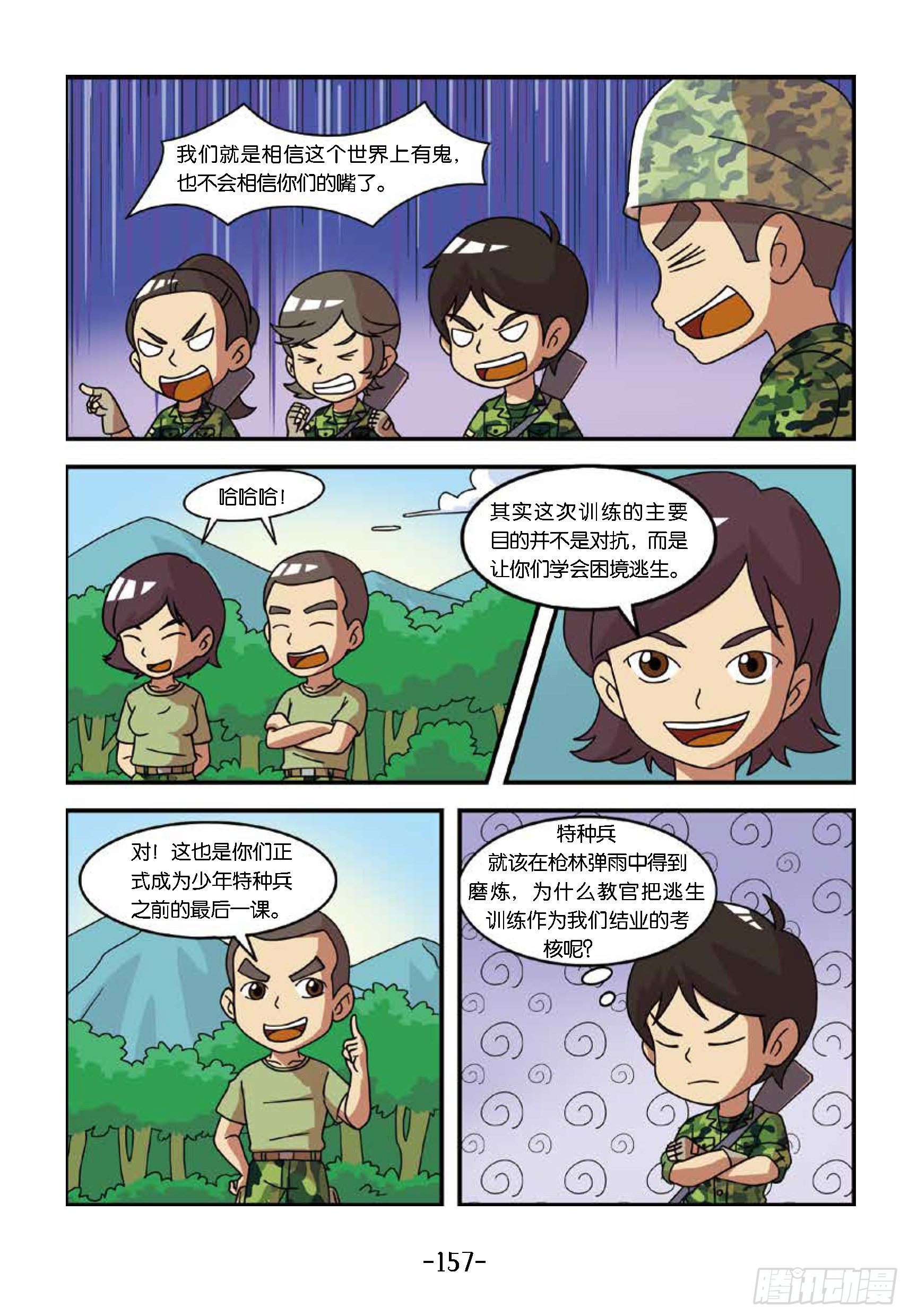 冲破特训营第30话：荣誉徽章-第30话