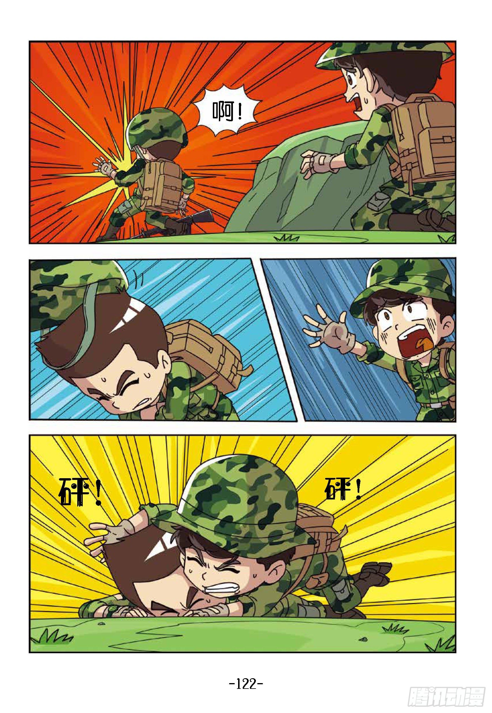 树屋上的敌人第42话：谁当诱饵-第42话