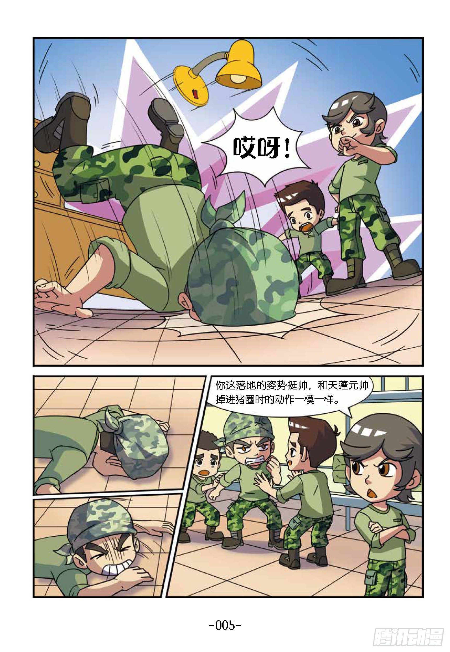 大战海贼王第1话：女兵不好惹-第46话