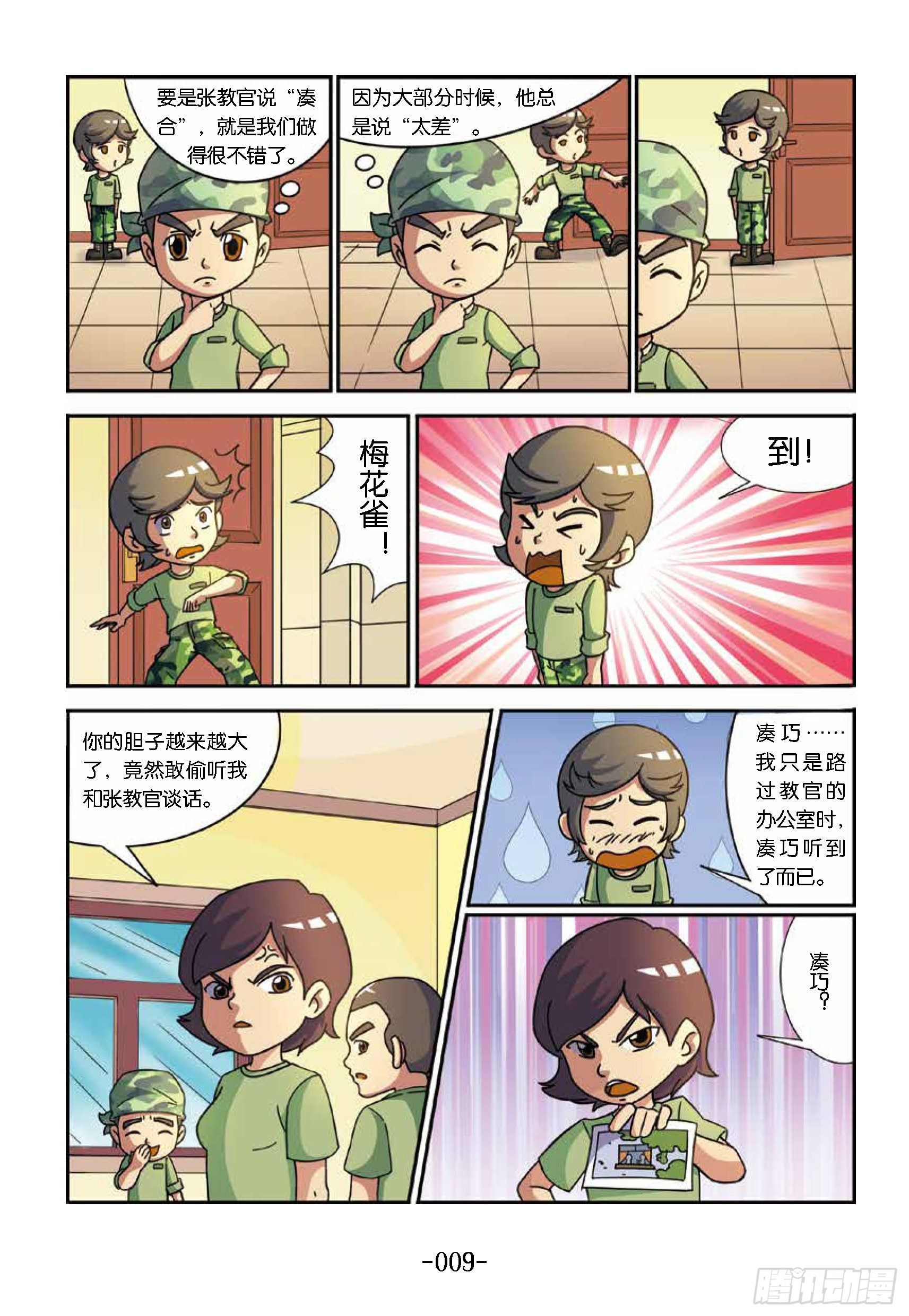 大战海贼王第1话：女兵不好惹-第46话