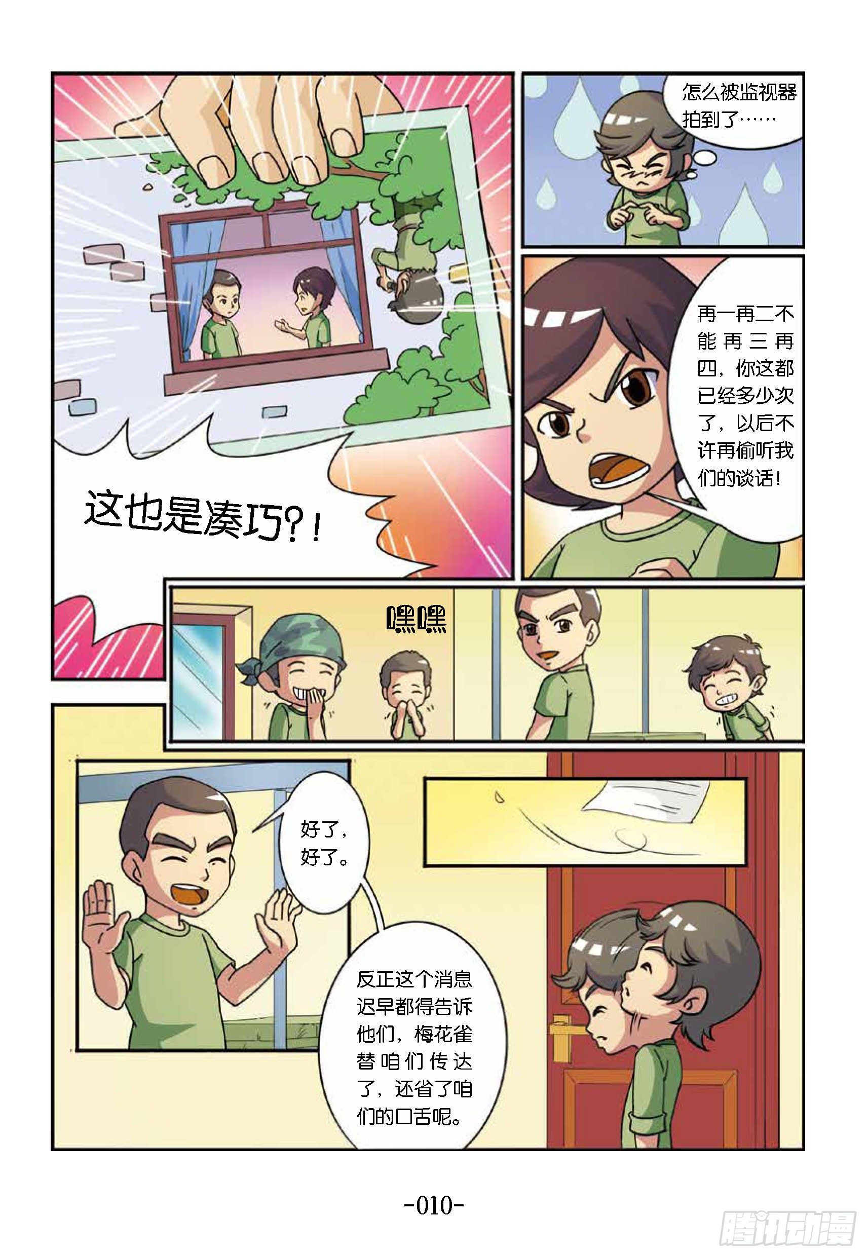 大战海贼王第1话：女兵不好惹-第46话